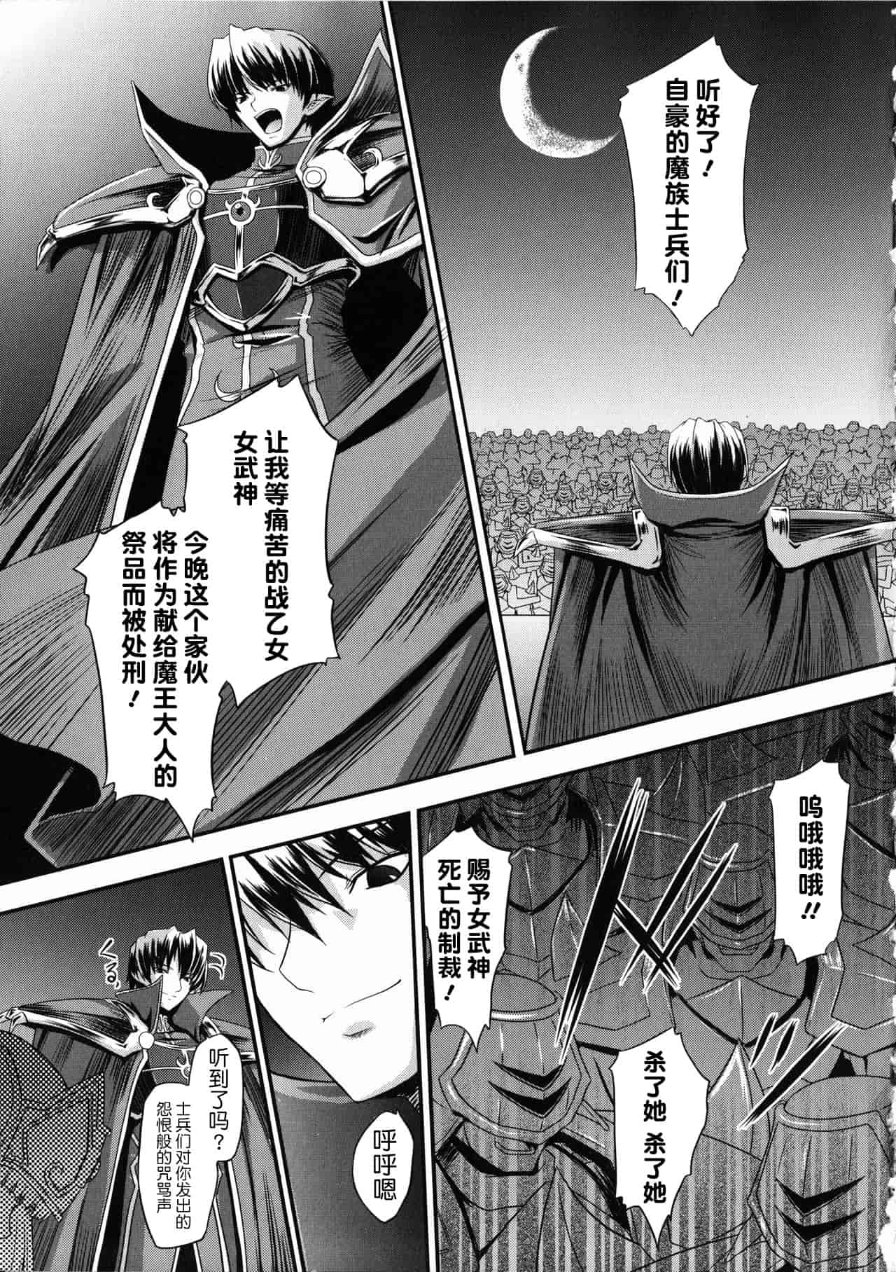 汉化版-[不咕鸟汉化组] [inoino、田丸まこと] 戦乙女ヴァルキリー2_第1集
