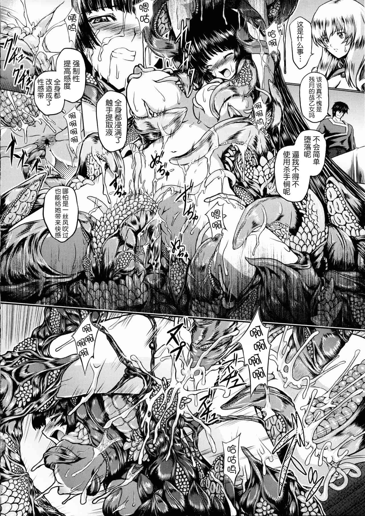 汉化版-[不咕鸟汉化组] [inoino、田丸まこと] 戦乙女ヴァルキリー2_第4集
