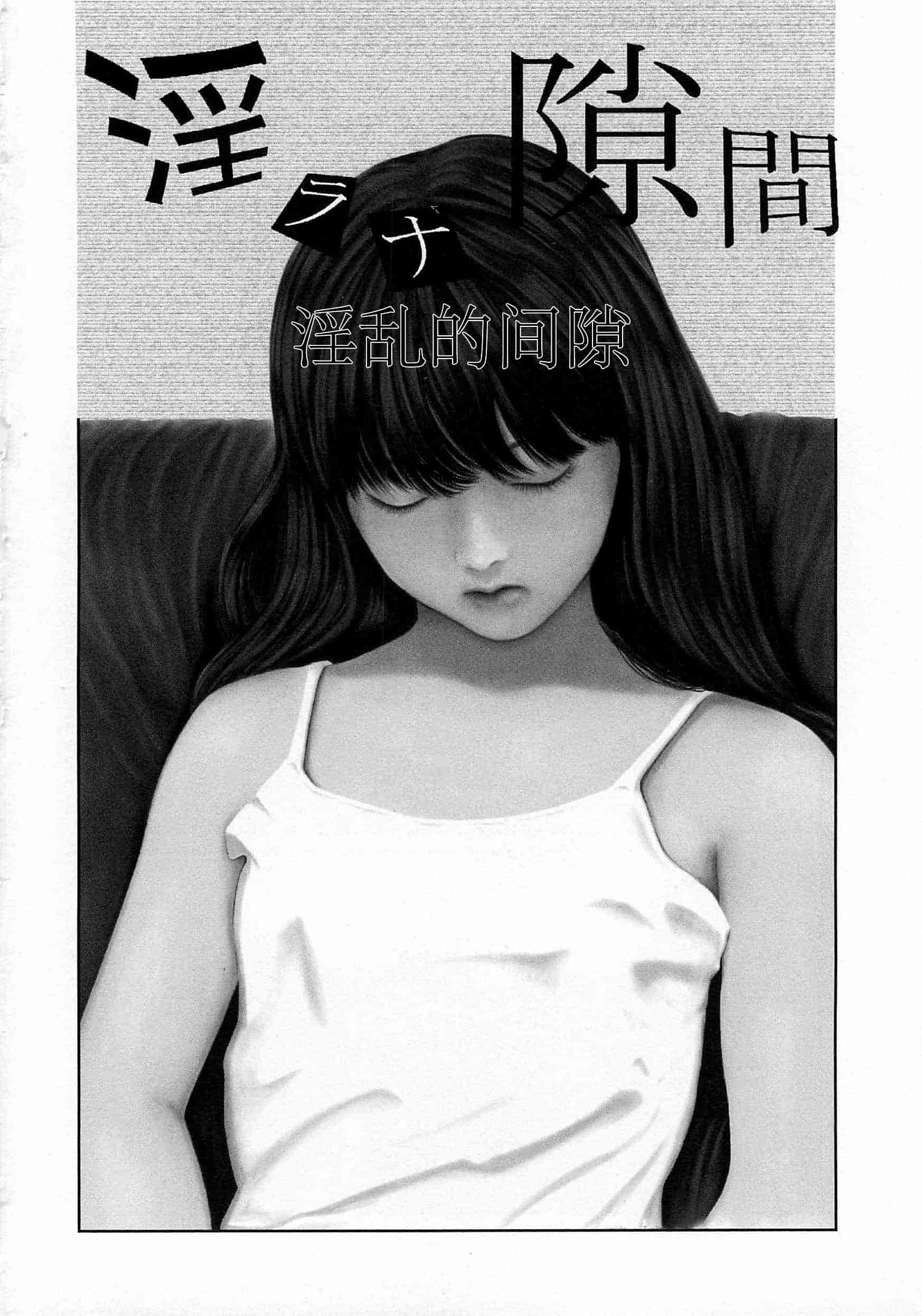 汉化版-[不咕鸟汉化组] [マサキ真司] 大染香～新・毒姫の蜜_第1集