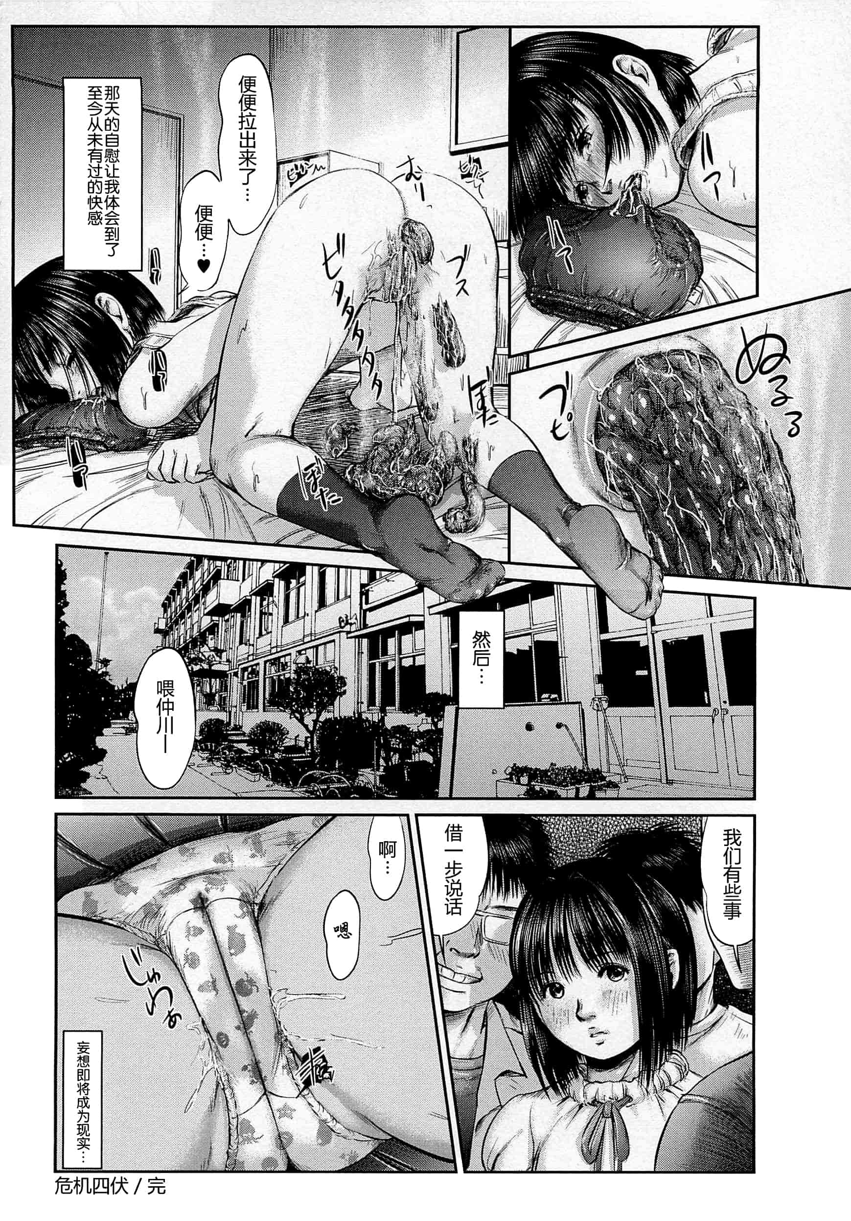 汉化版-[不咕鸟汉化组] [マサキ真司] 大染香～新・毒姫の蜜_第5集