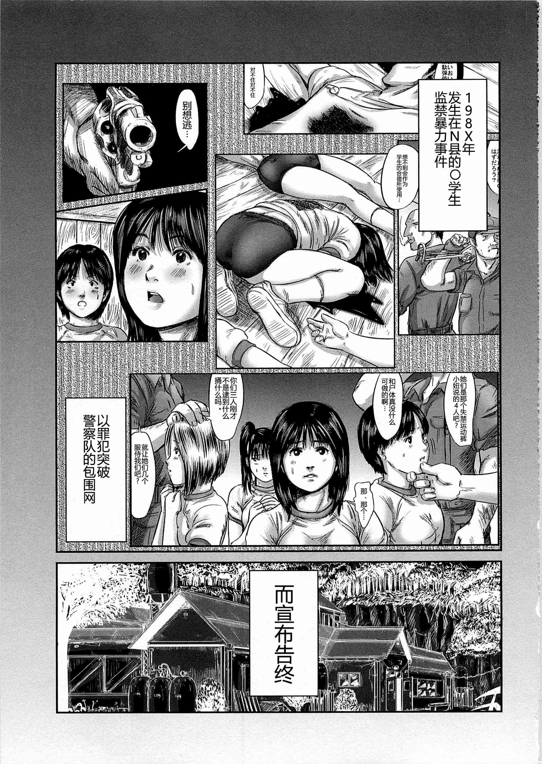 汉化版-[不咕鸟汉化组] [マサキ真司] 大染香～新・毒姫の蜜_第5集