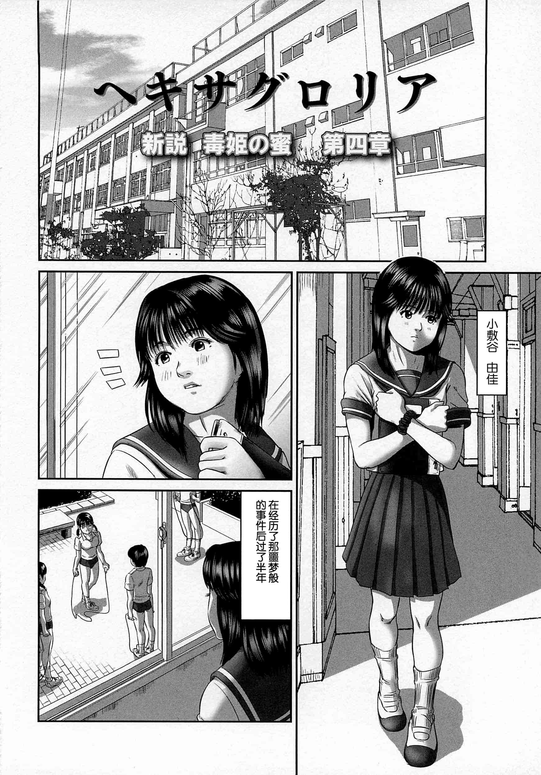 汉化版-[不咕鸟汉化组] [マサキ真司] 大染香～新・毒姫の蜜_第5集