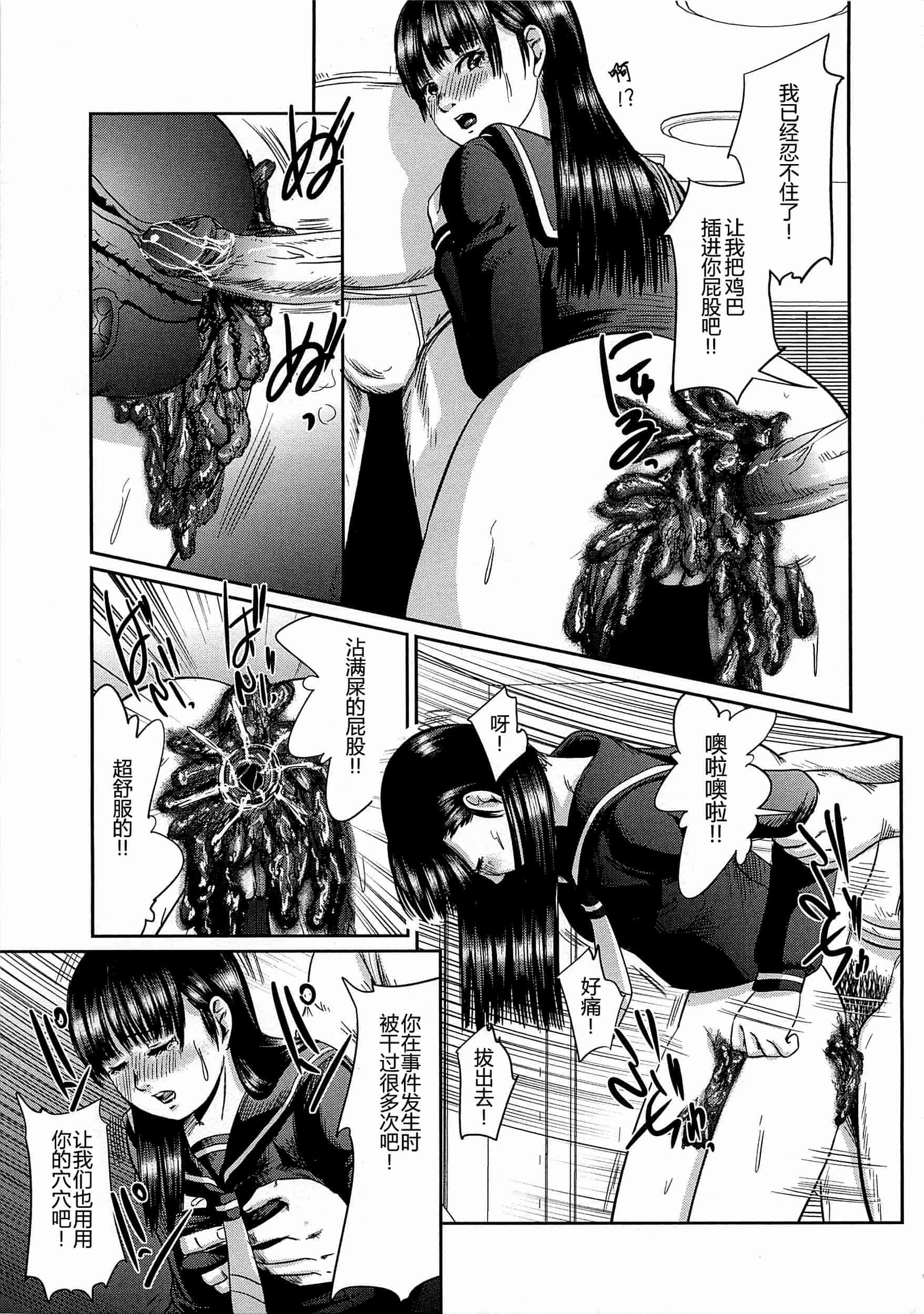 汉化版-[不咕鸟汉化组] [マサキ真司] 大染香～新・毒姫の蜜_第6集