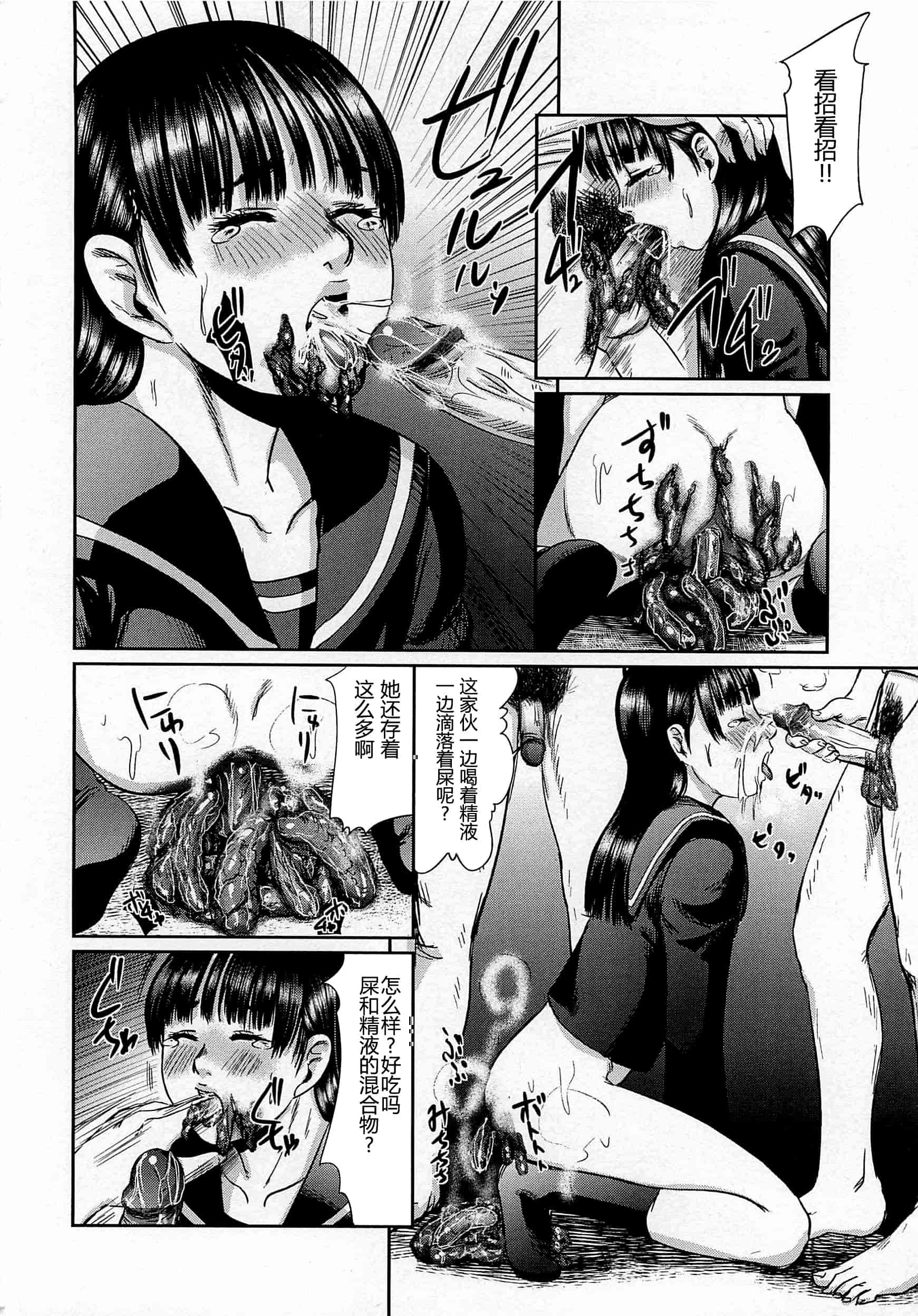 汉化版-[不咕鸟汉化组] [マサキ真司] 大染香～新・毒姫の蜜_第6集