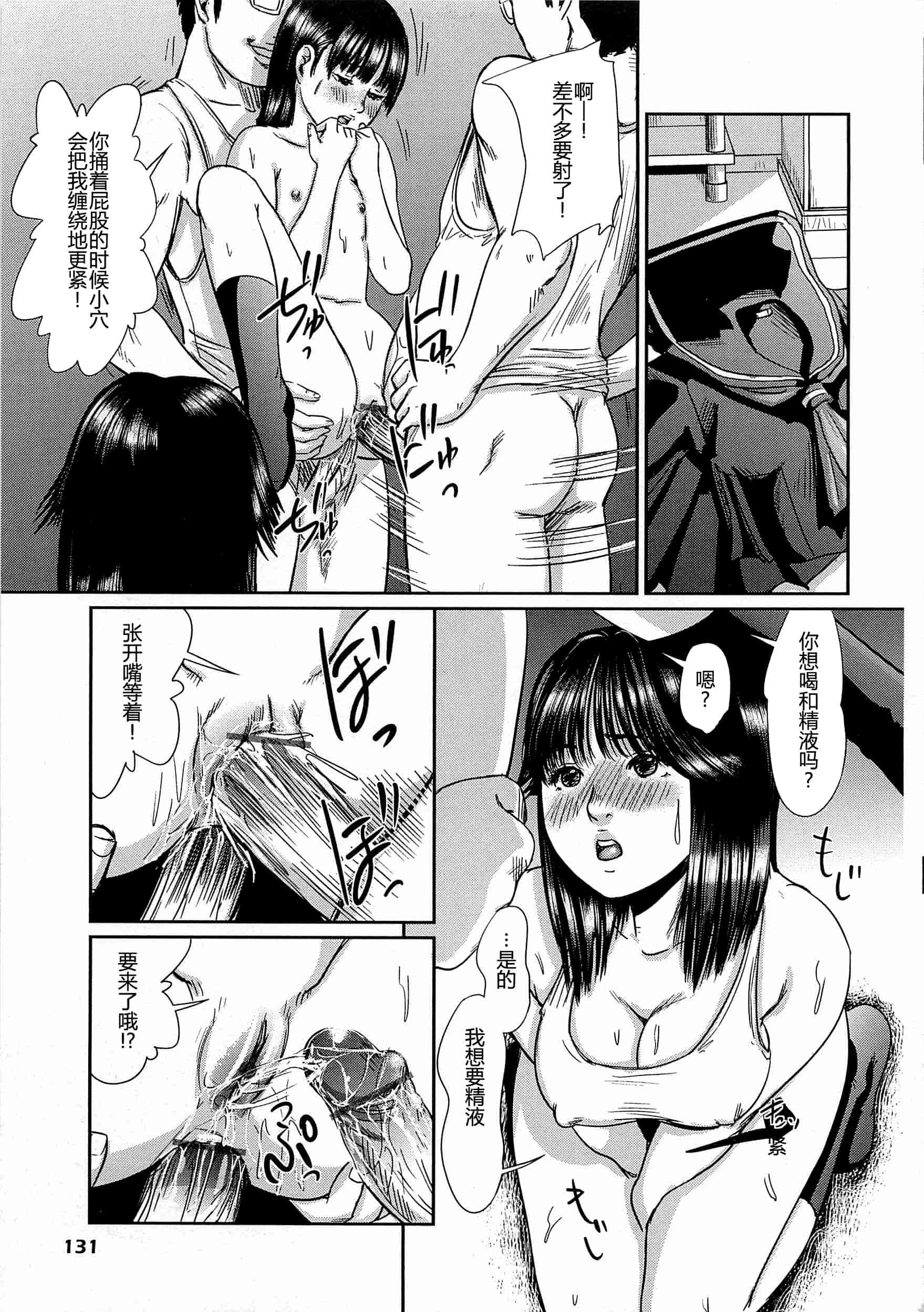 汉化版-[不咕鸟汉化组] [マサキ真司] 大染香～新・毒姫の蜜_第6集