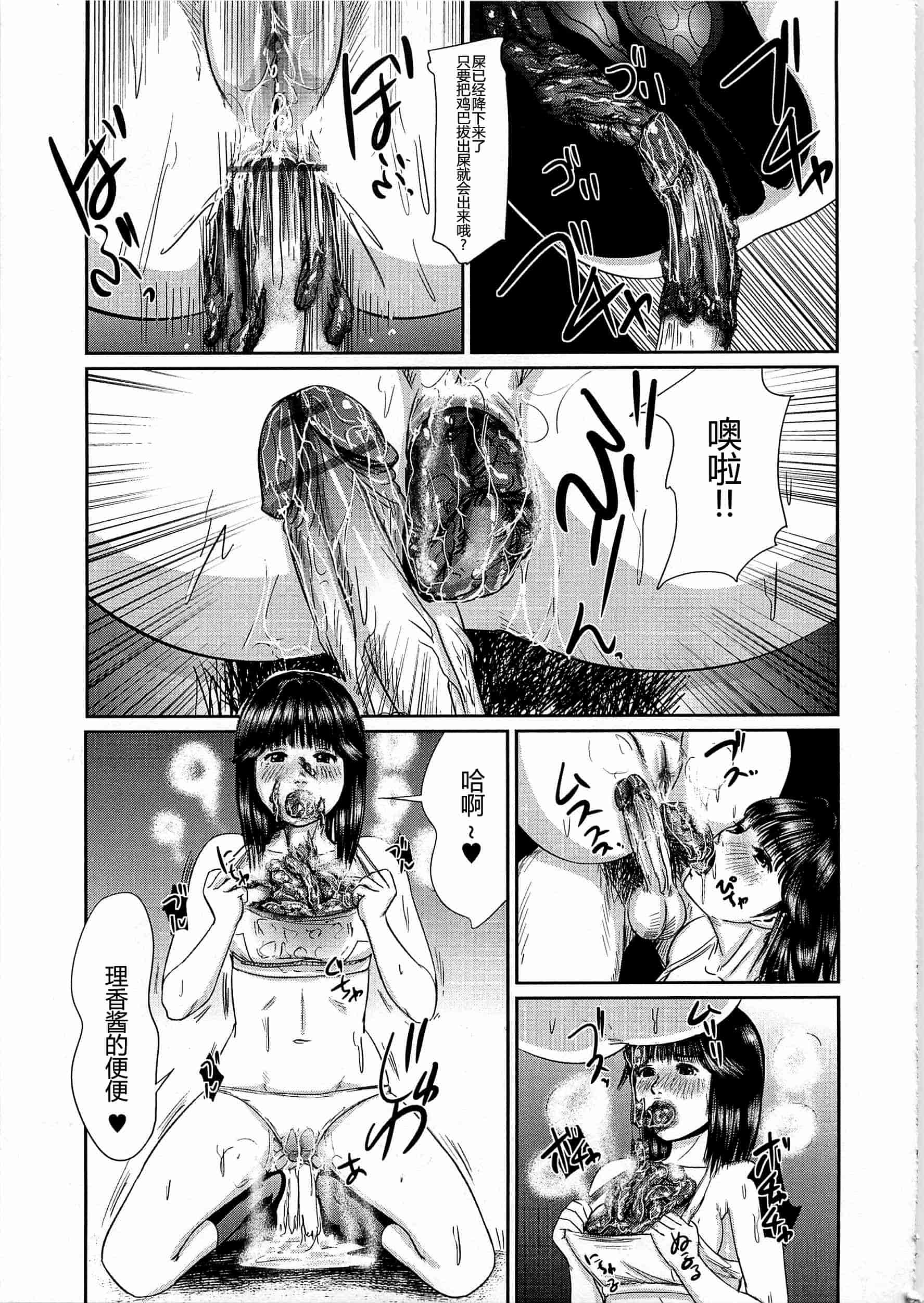 汉化版-[不咕鸟汉化组] [マサキ真司] 大染香～新・毒姫の蜜_第6集