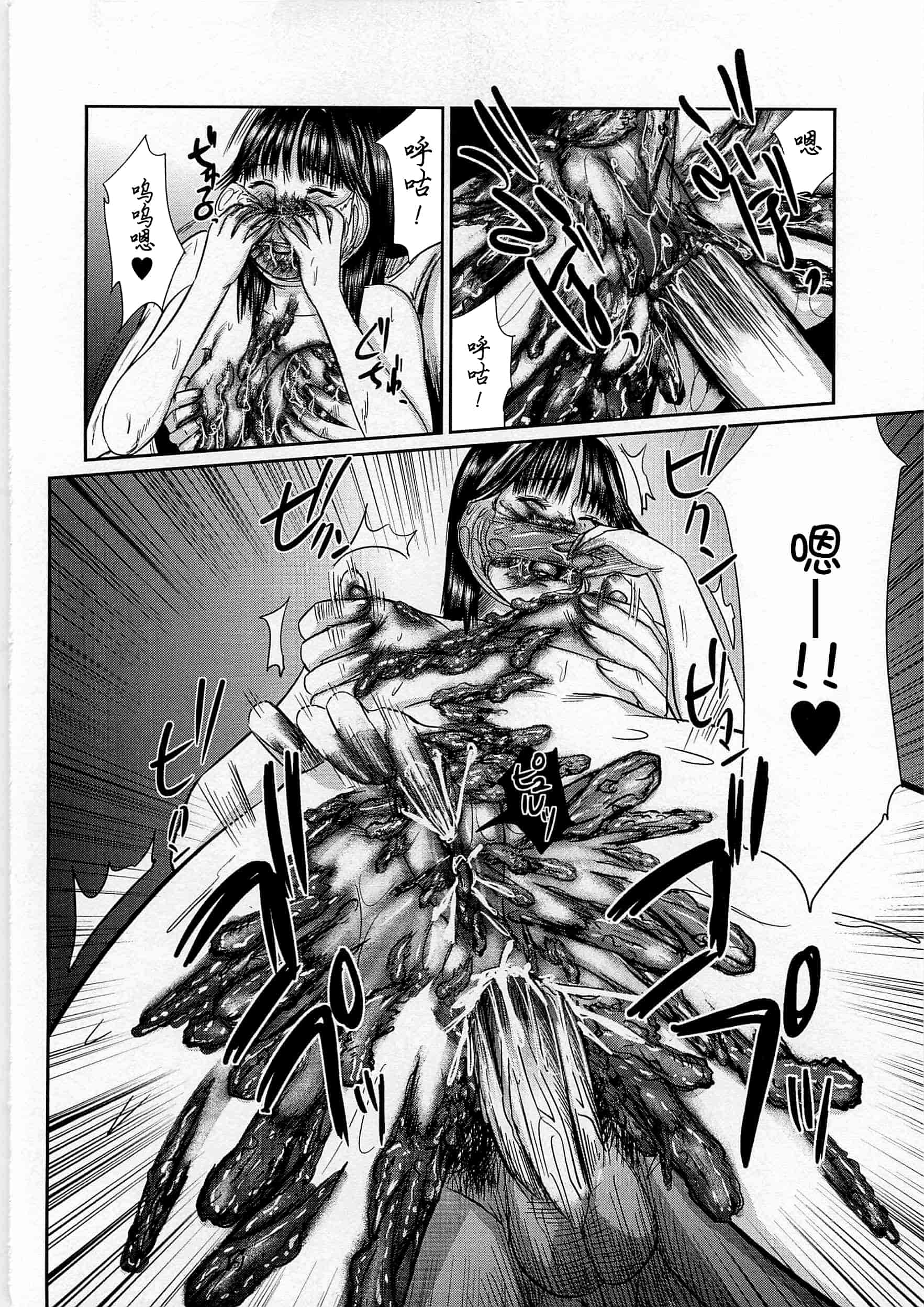 汉化版-[不咕鸟汉化组] [マサキ真司] 大染香～新・毒姫の蜜_第6集