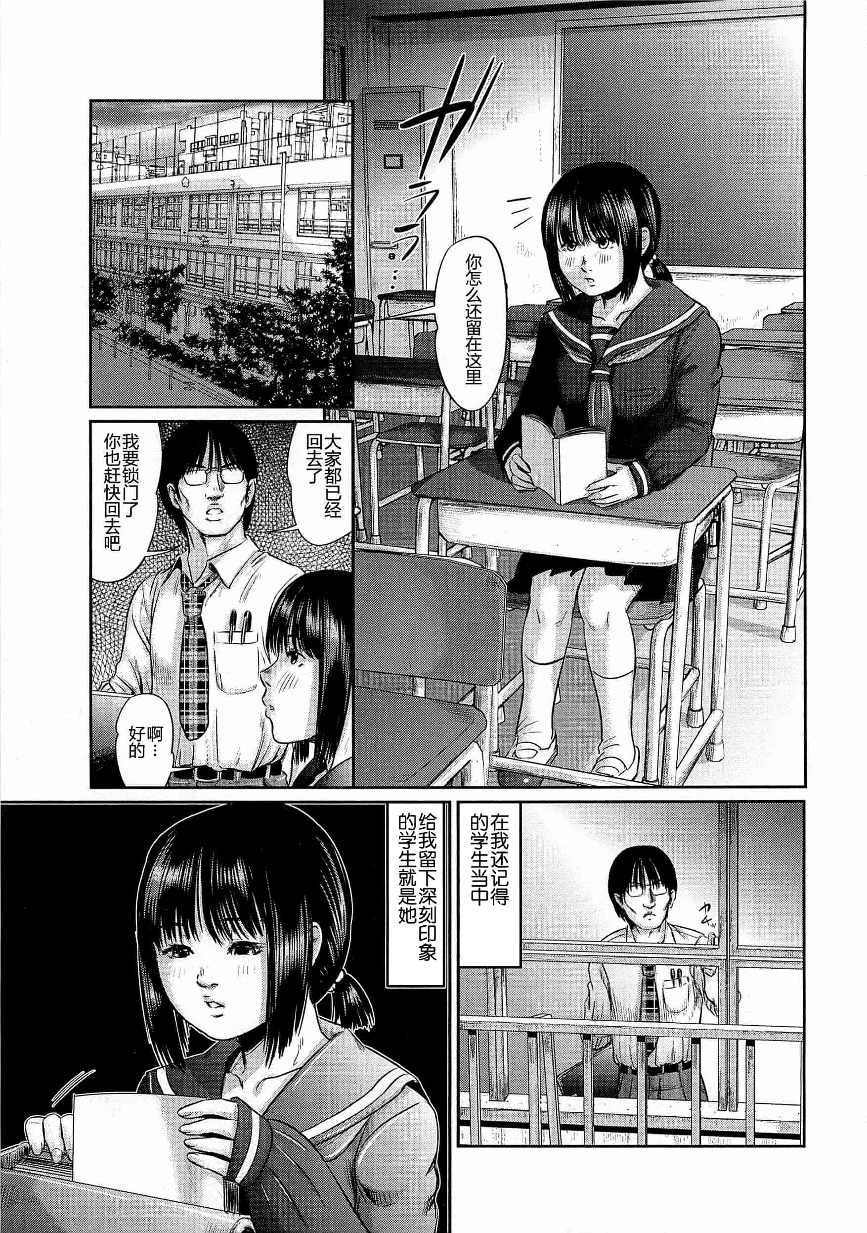 汉化版-[不咕鸟汉化组] [マサキ真司] 大染香～新・毒姫の蜜_第7集