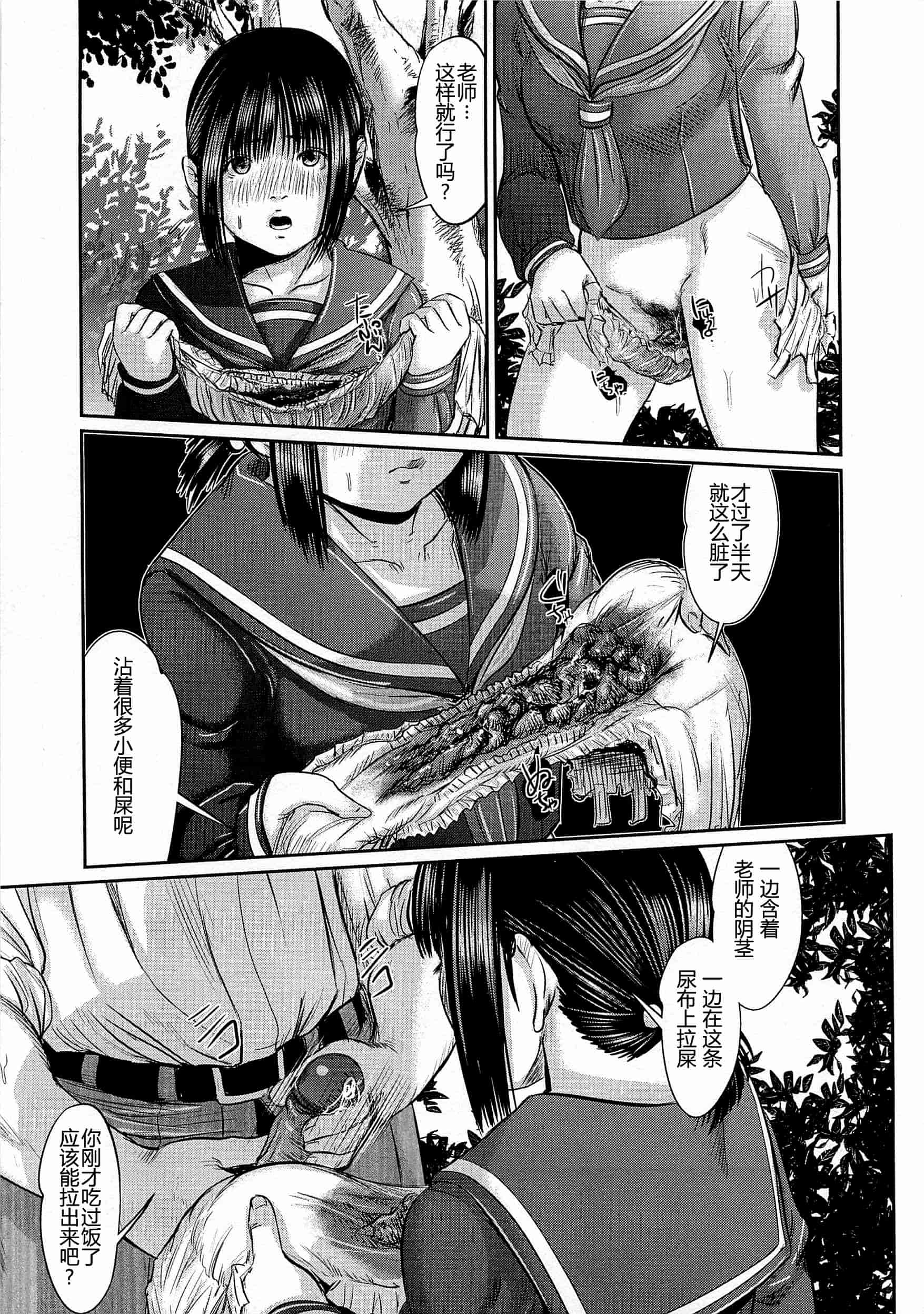 汉化版-[不咕鸟汉化组] [マサキ真司] 大染香～新・毒姫の蜜_第7集