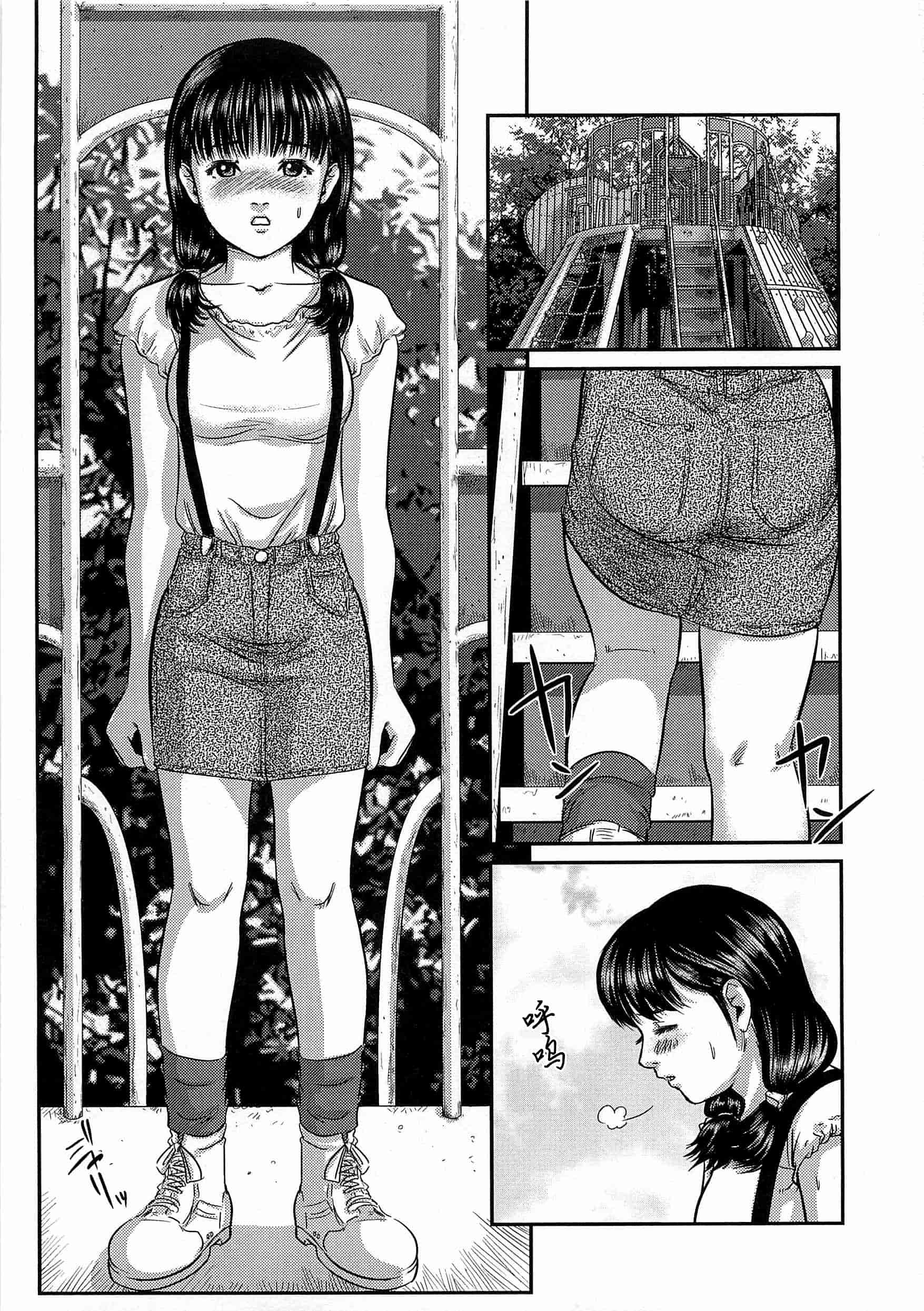 汉化版-[不咕鸟汉化组] [マサキ真司] 大染香～新・毒姫の蜜_第1集