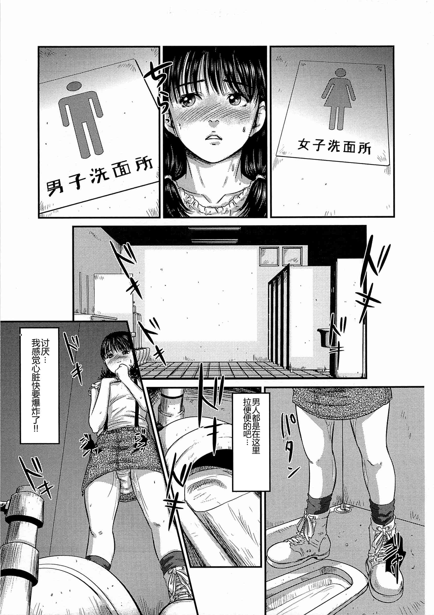 汉化版-[不咕鸟汉化组] [マサキ真司] 大染香～新・毒姫の蜜_第1集