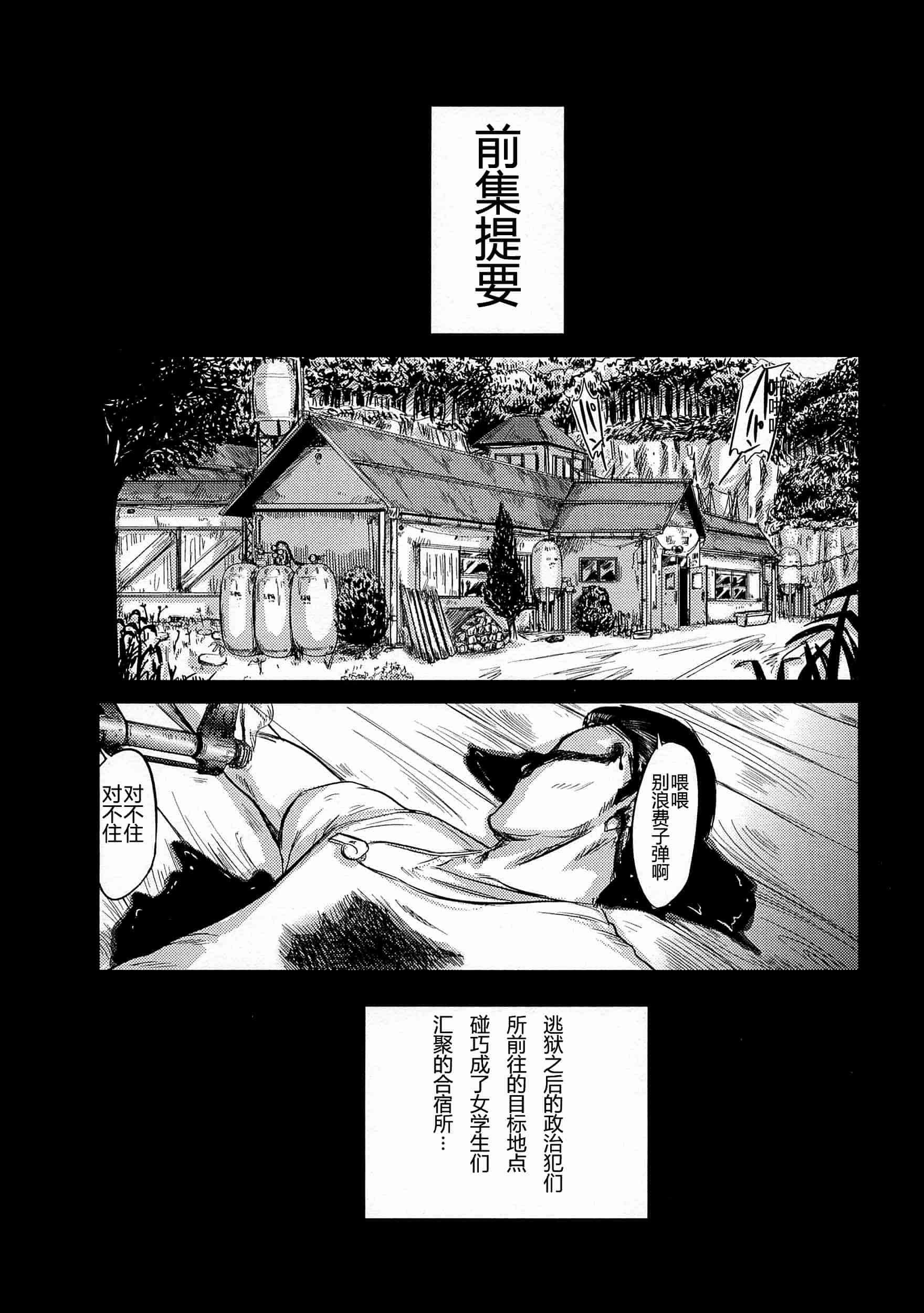 汉化版-[不咕鸟汉化组] [マサキ真司] 大染香～新・毒姫の蜜_第2集