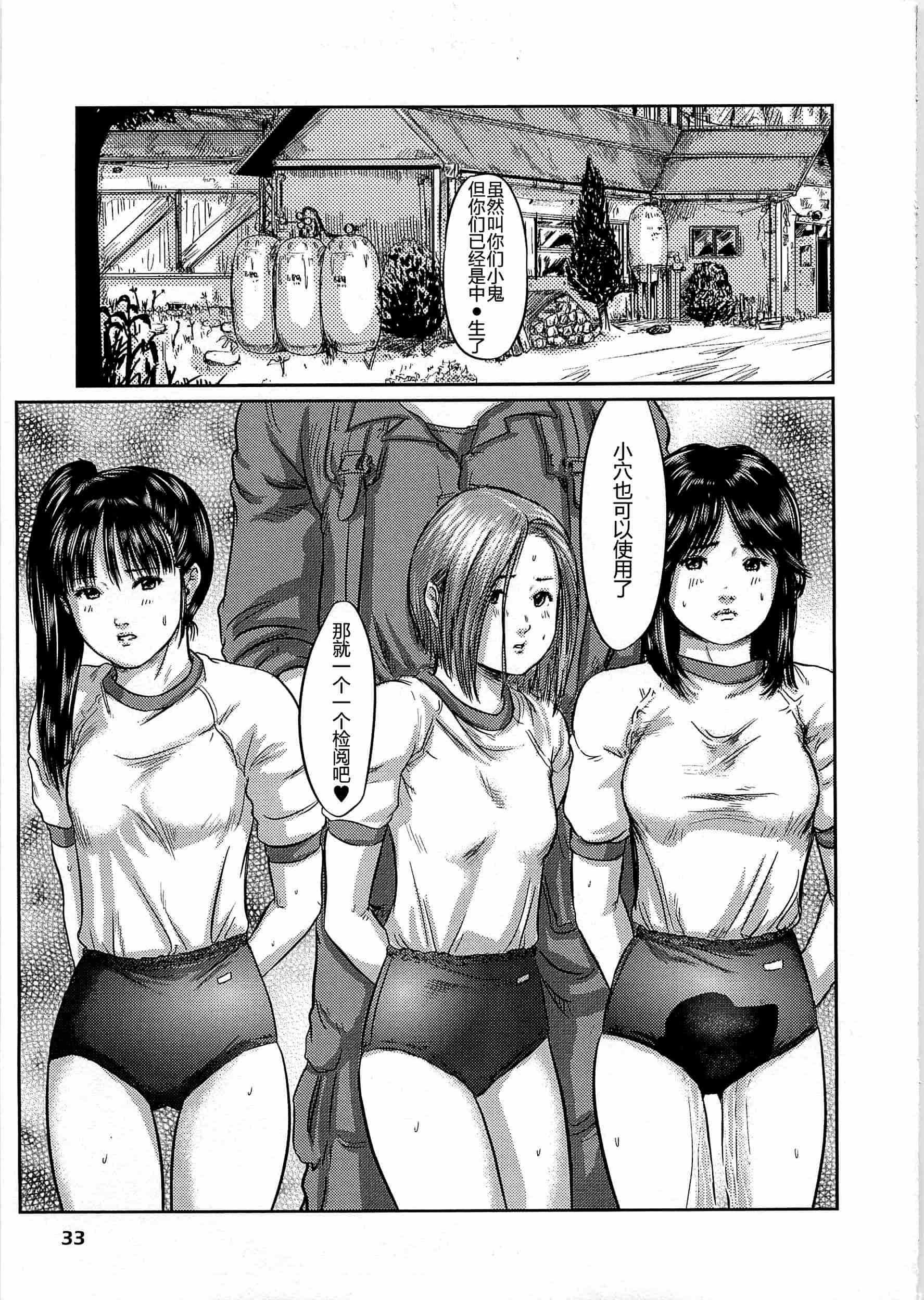汉化版-[不咕鸟汉化组] [マサキ真司] 大染香～新・毒姫の蜜_第2集