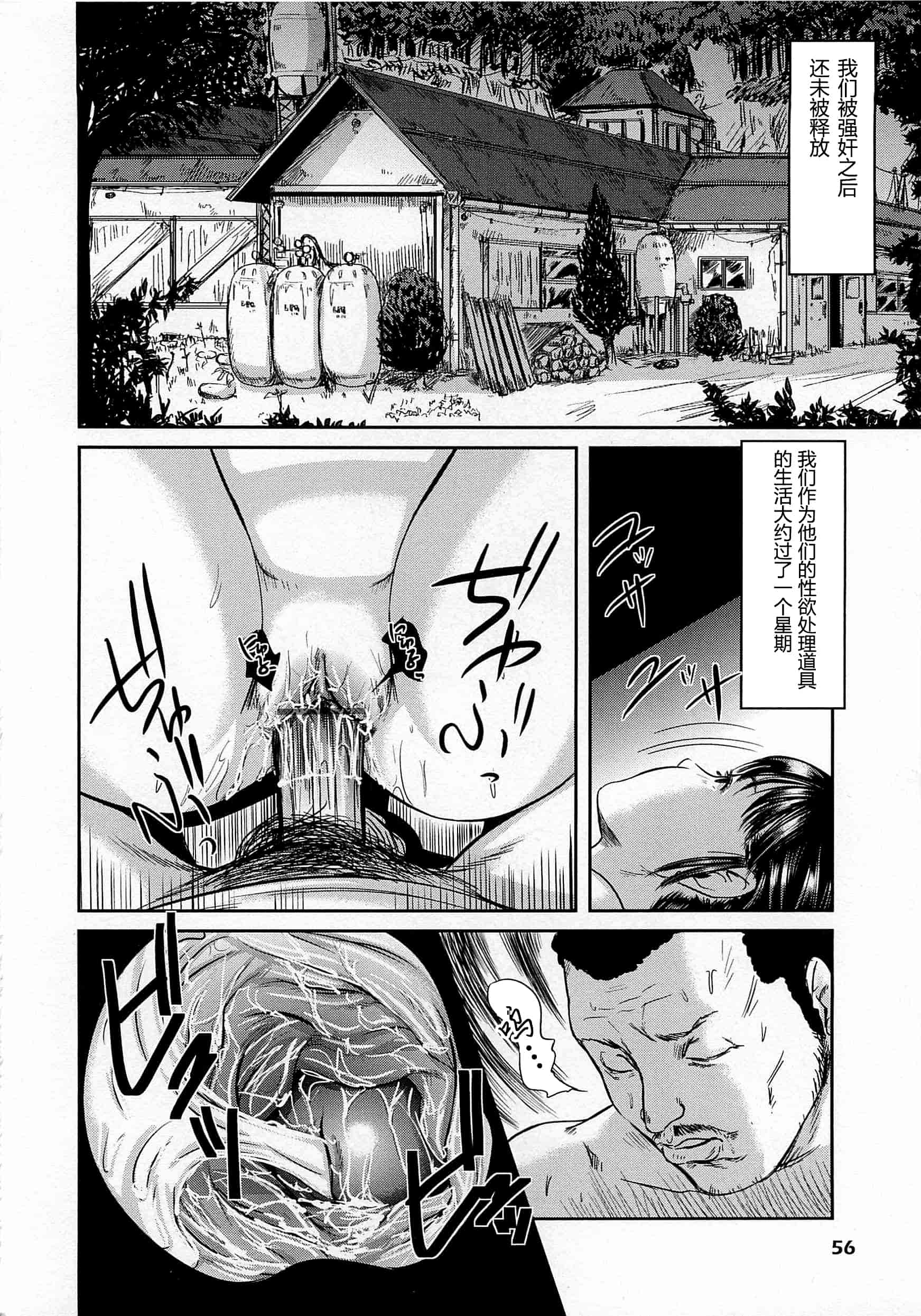 汉化版-[不咕鸟汉化组] [マサキ真司] 大染香～新・毒姫の蜜_第3集
