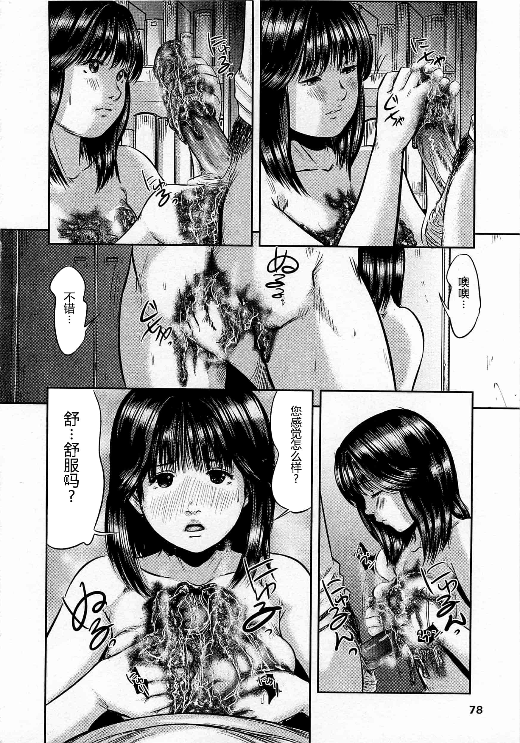 汉化版-[不咕鸟汉化组] [マサキ真司] 大染香～新・毒姫の蜜_第4集