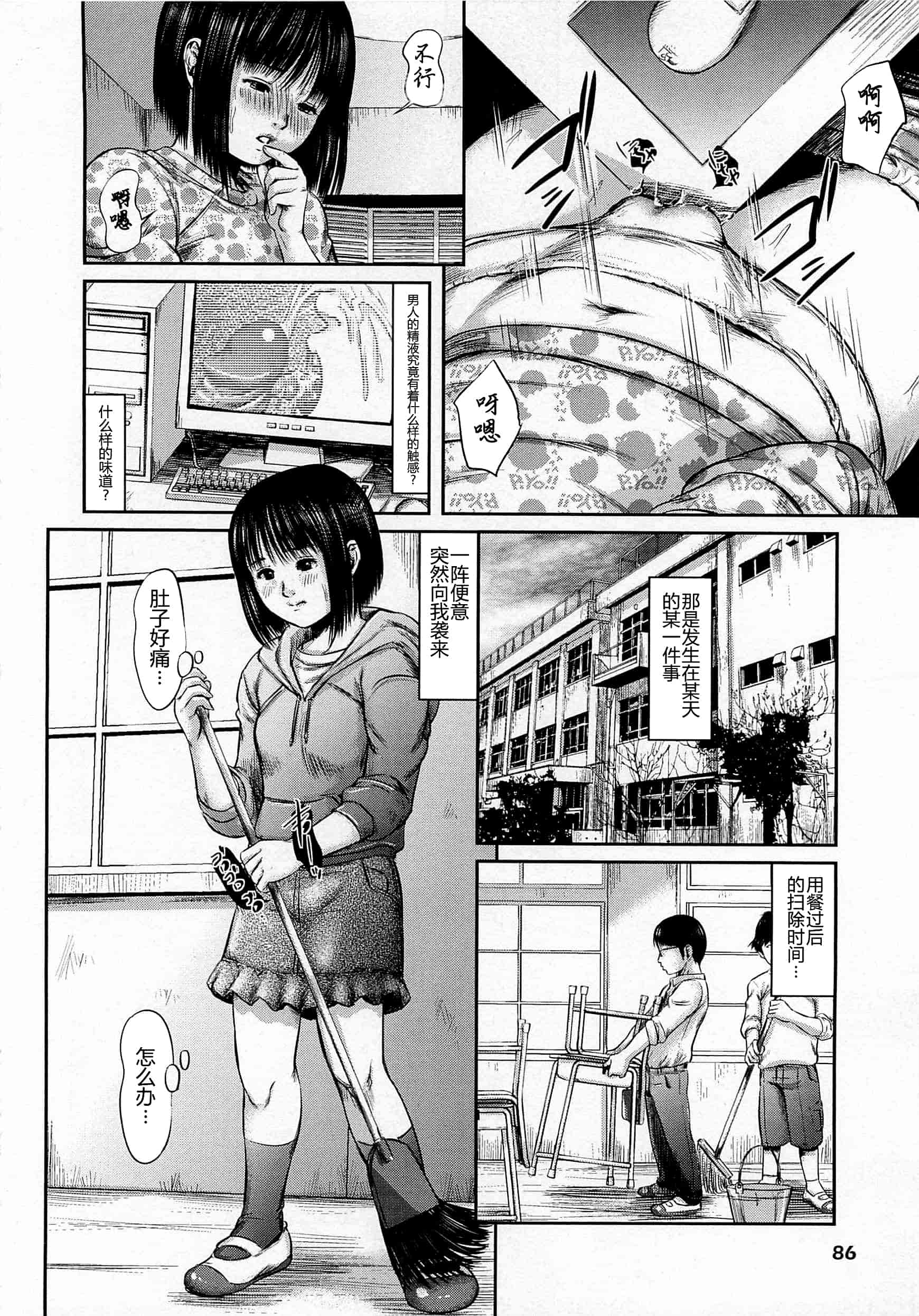 汉化版-[不咕鸟汉化组] [マサキ真司] 大染香～新・毒姫の蜜_第4集