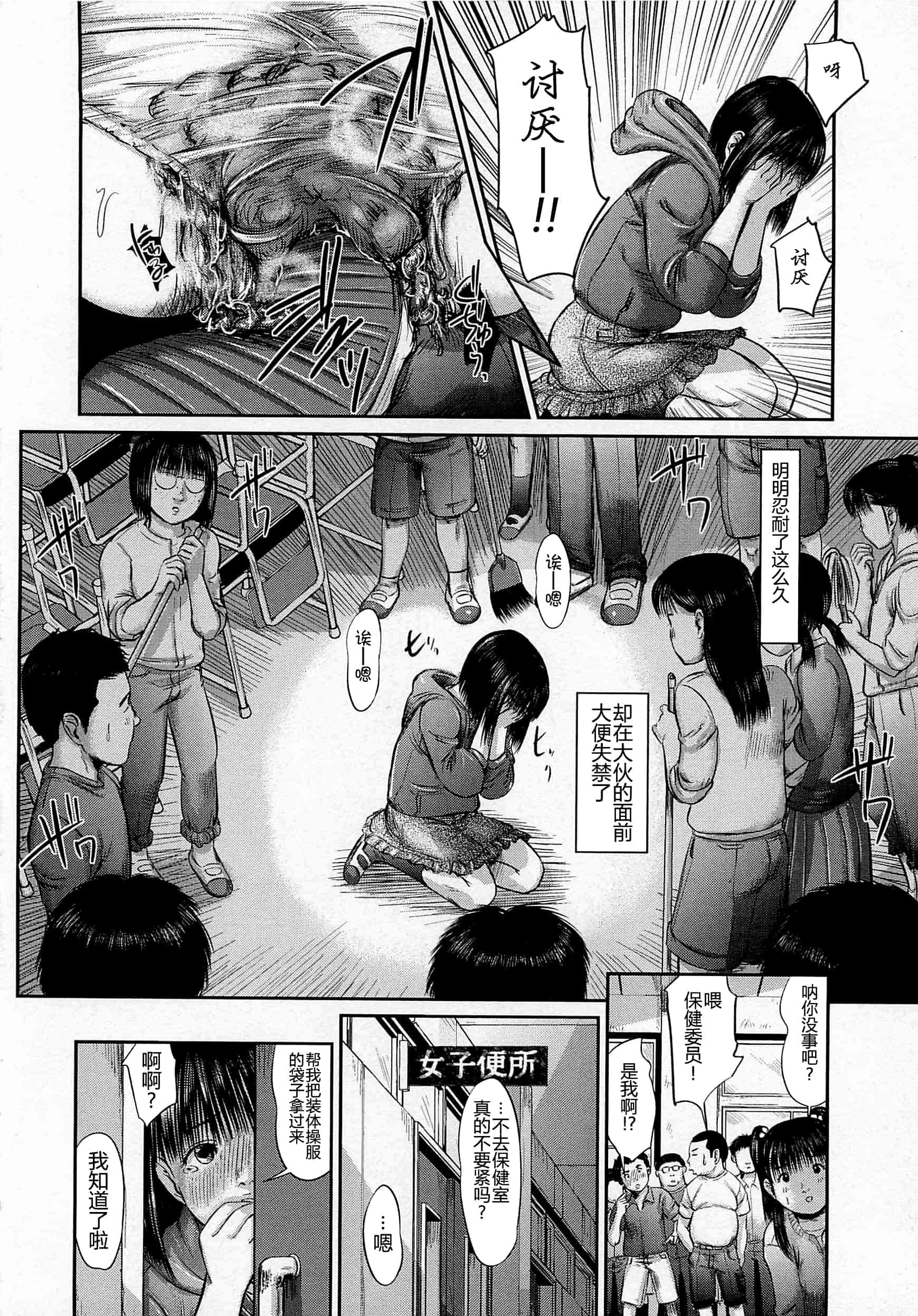 汉化版-[不咕鸟汉化组] [マサキ真司] 大染香～新・毒姫の蜜_第4集