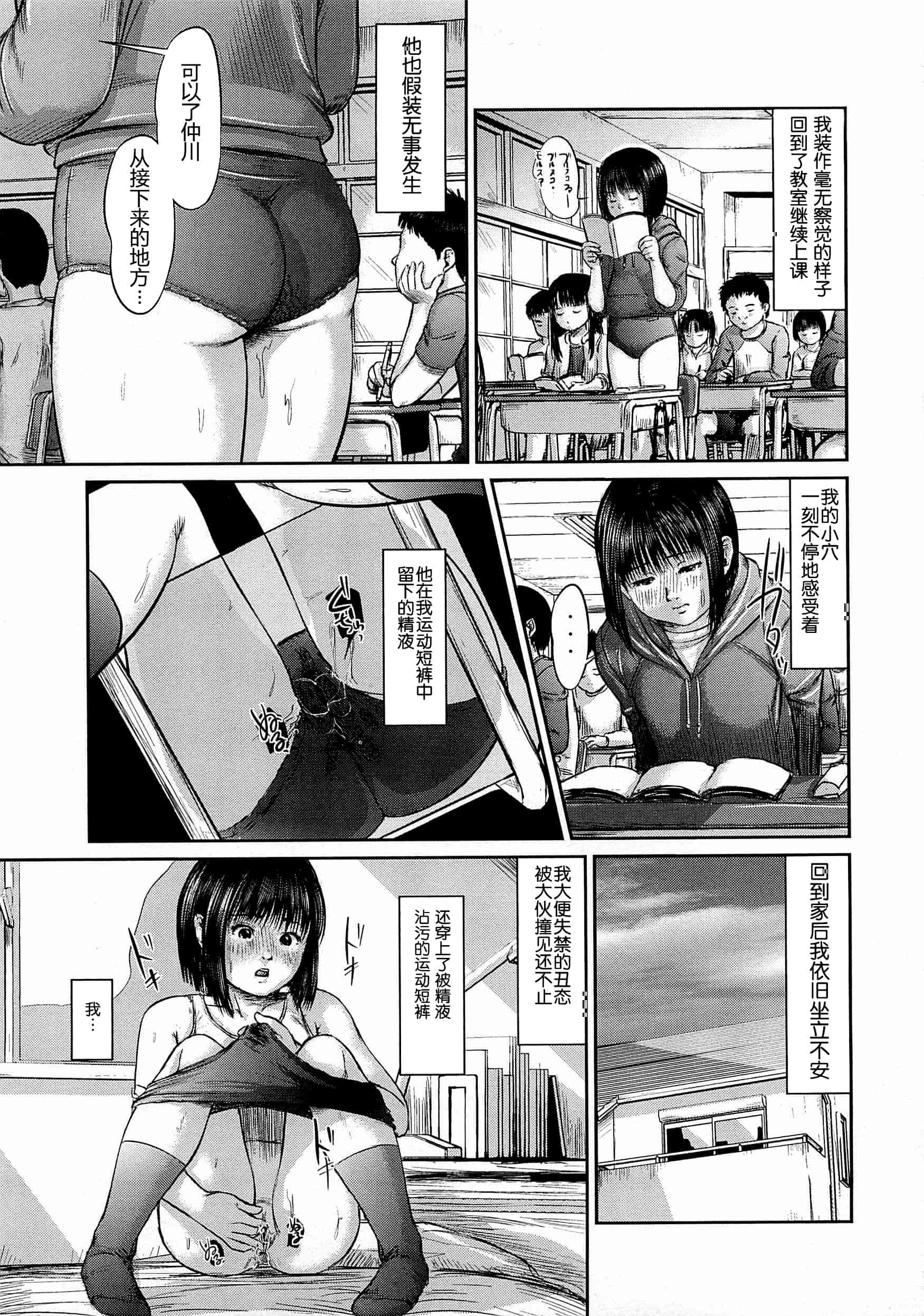 汉化版-[不咕鸟汉化组] [マサキ真司] 大染香～新・毒姫の蜜_第4集