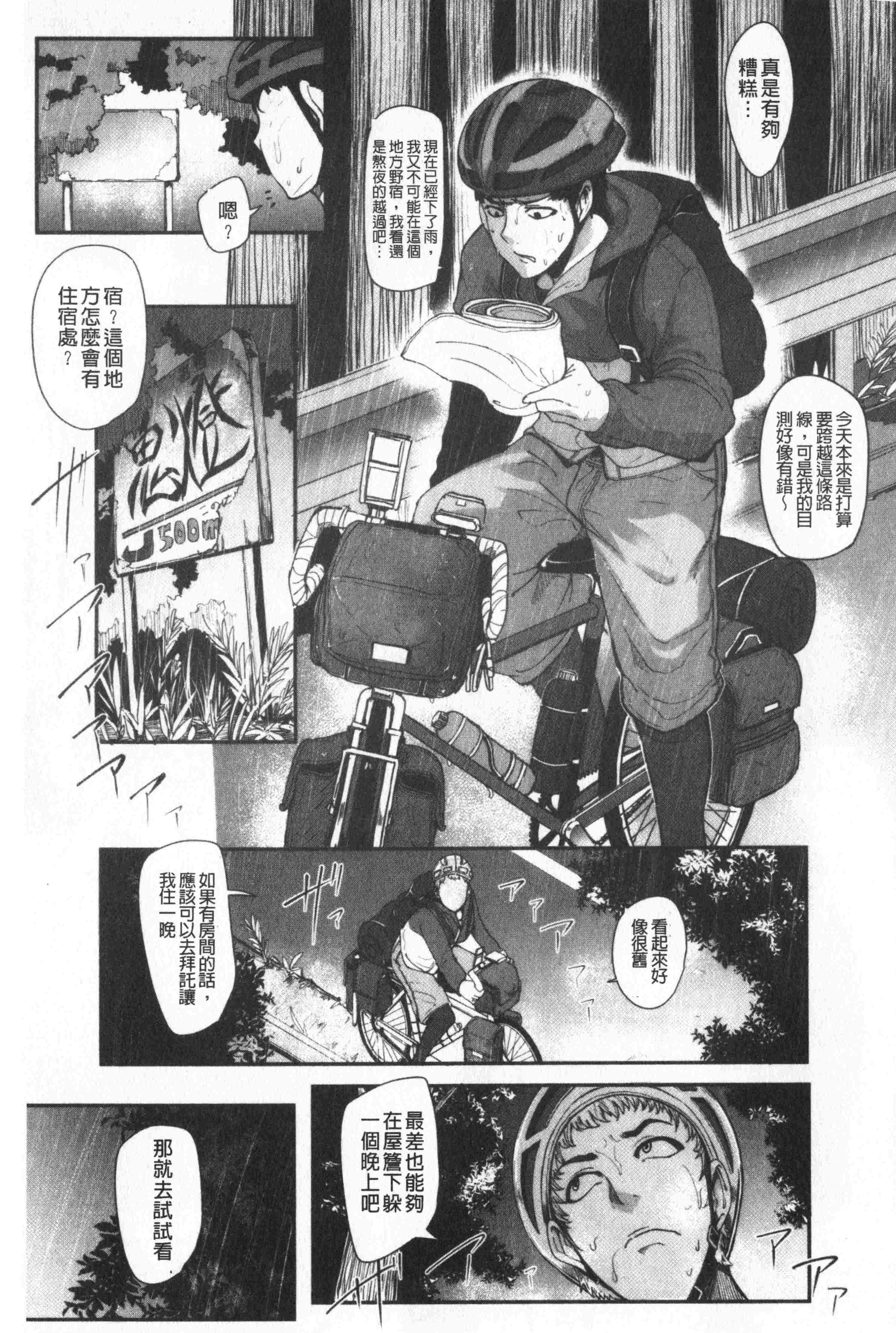 汉化版-[丧尸&无毒汉化] [おとちち] ちゅっぽん女の吸引奉仕_第5集