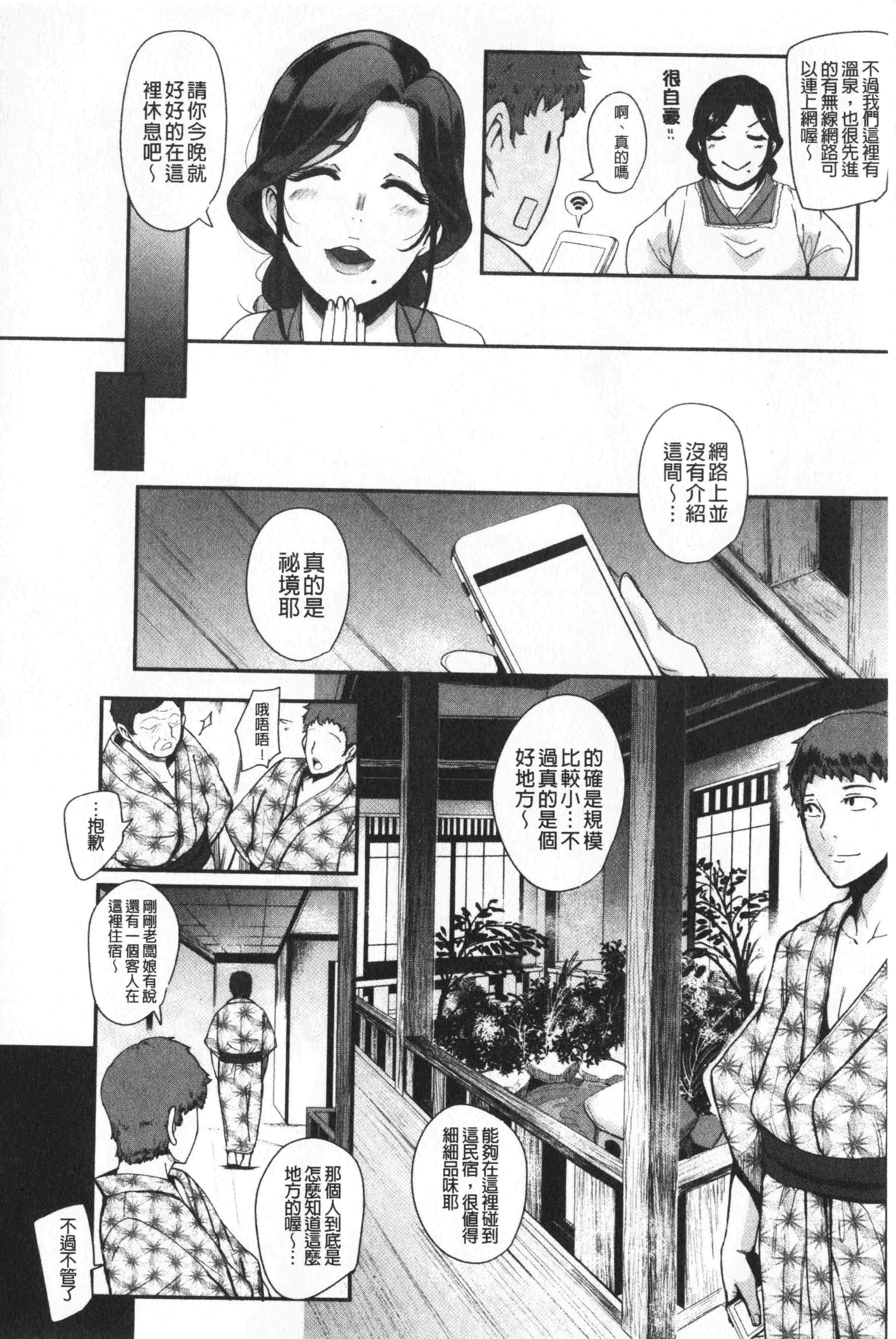 汉化版-[丧尸&无毒汉化] [おとちち] ちゅっぽん女の吸引奉仕_第5集