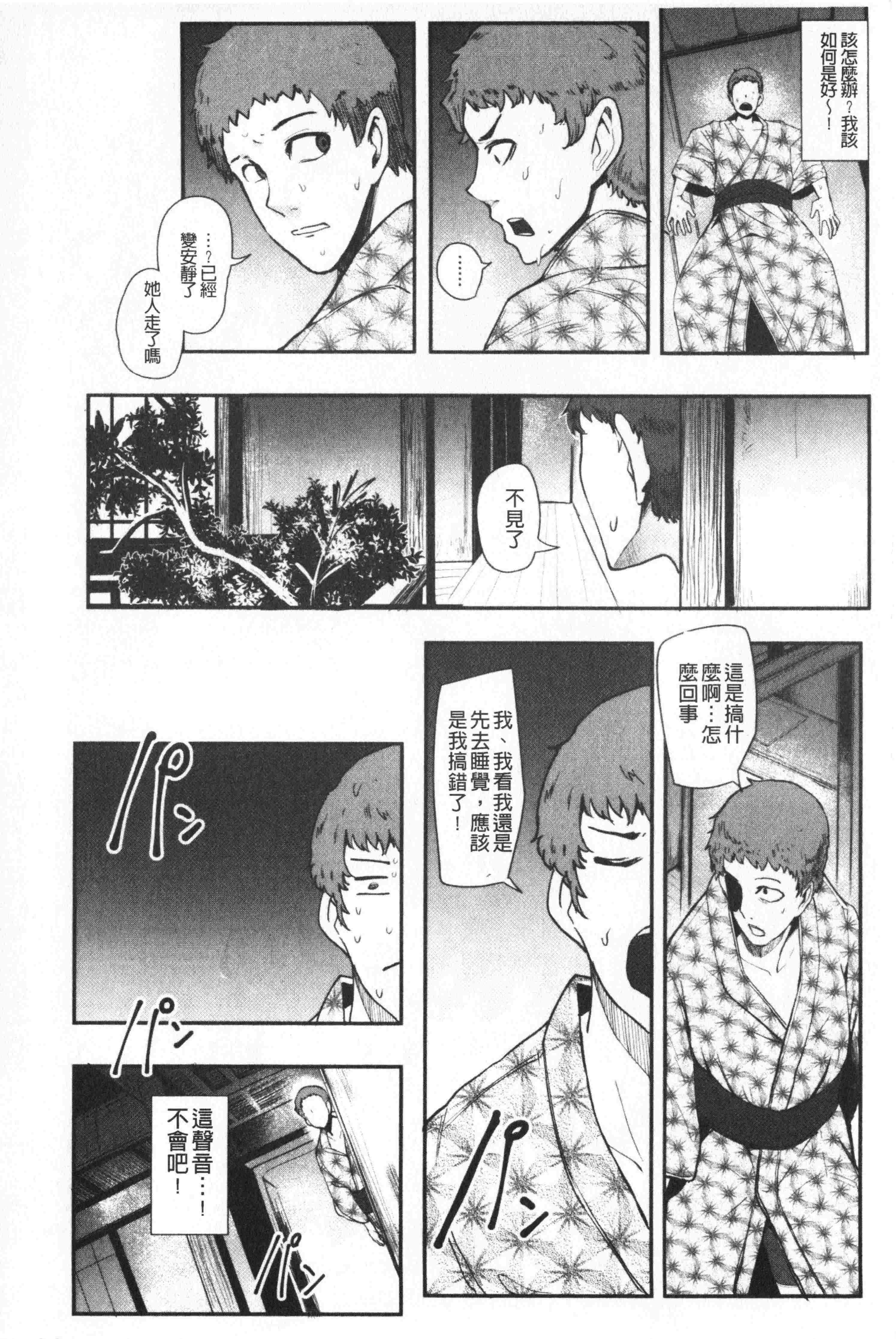 汉化版-[丧尸&无毒汉化] [おとちち] ちゅっぽん女の吸引奉仕_第5集