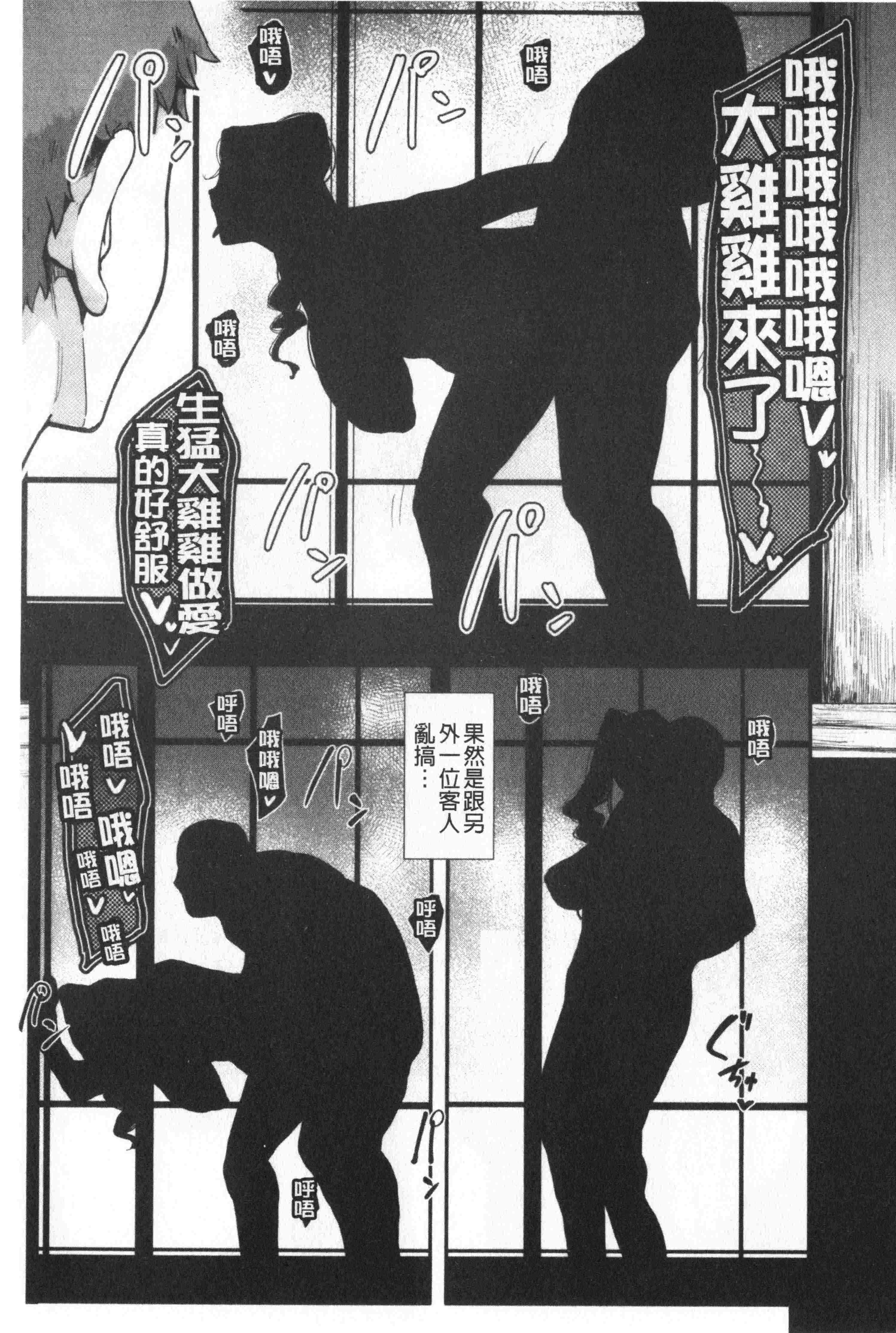 汉化版-[丧尸&无毒汉化] [おとちち] ちゅっぽん女の吸引奉仕_第5集