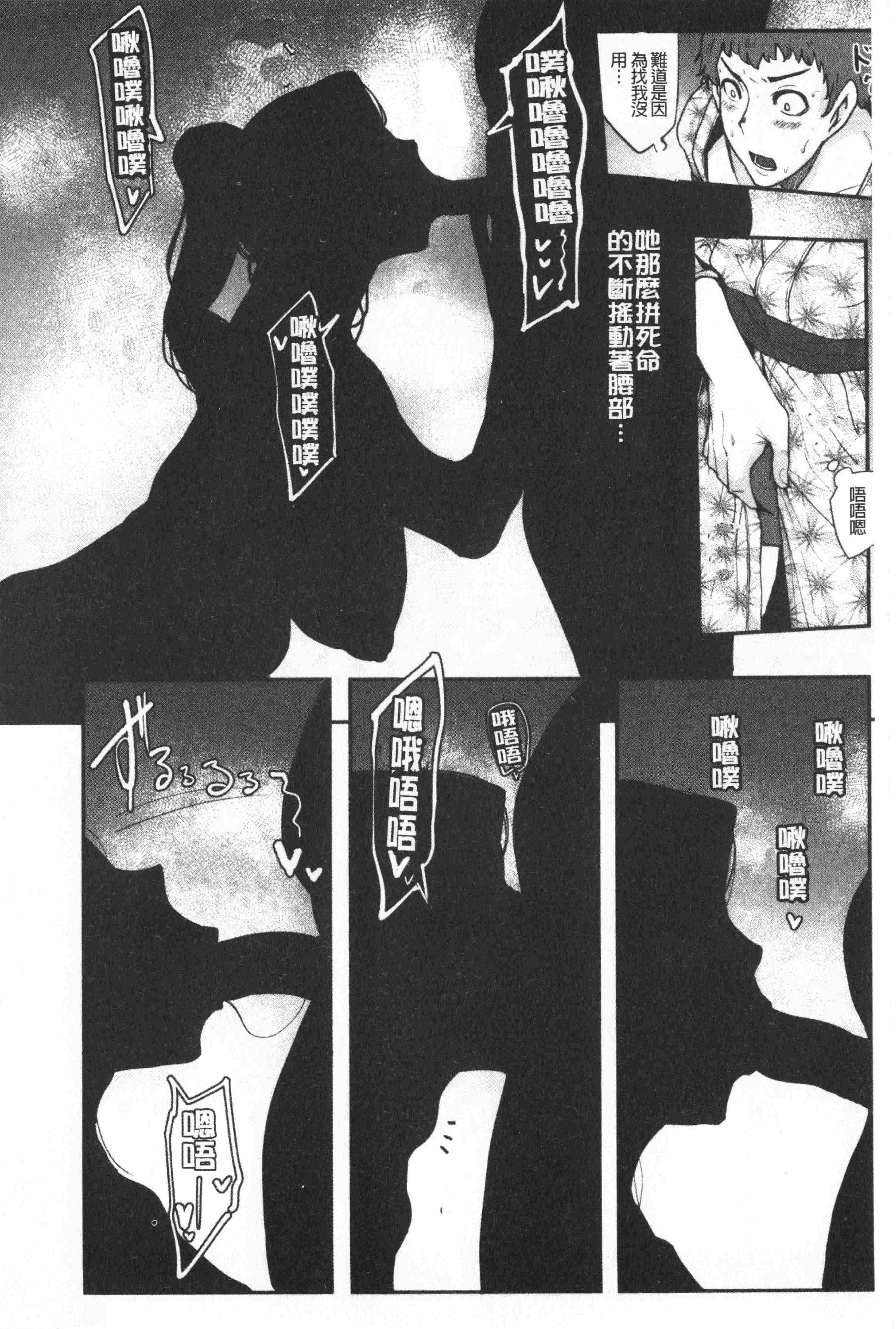 汉化版-[丧尸&无毒汉化] [おとちち] ちゅっぽん女の吸引奉仕_第5集