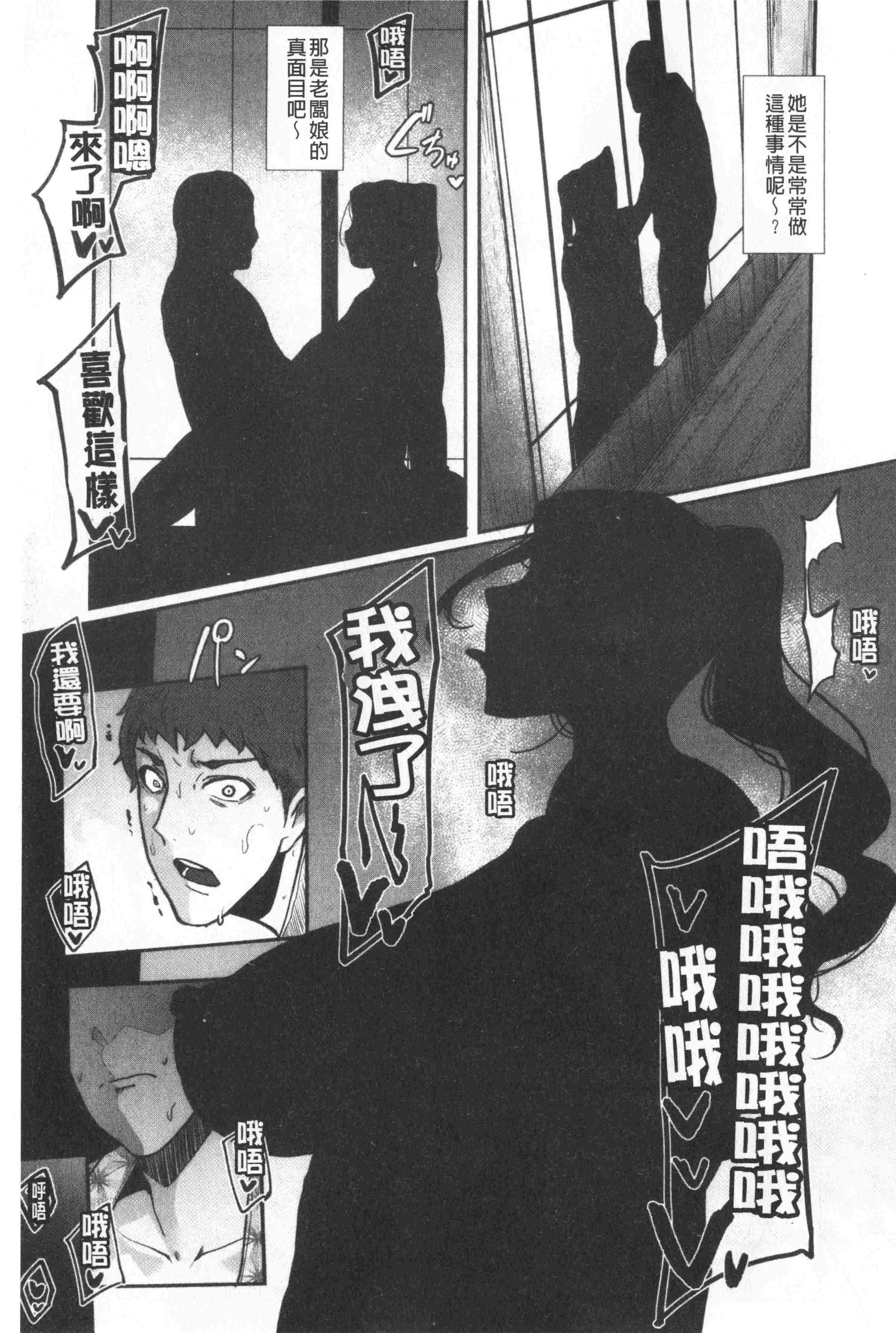 汉化版-[丧尸&无毒汉化] [おとちち] ちゅっぽん女の吸引奉仕_第5集