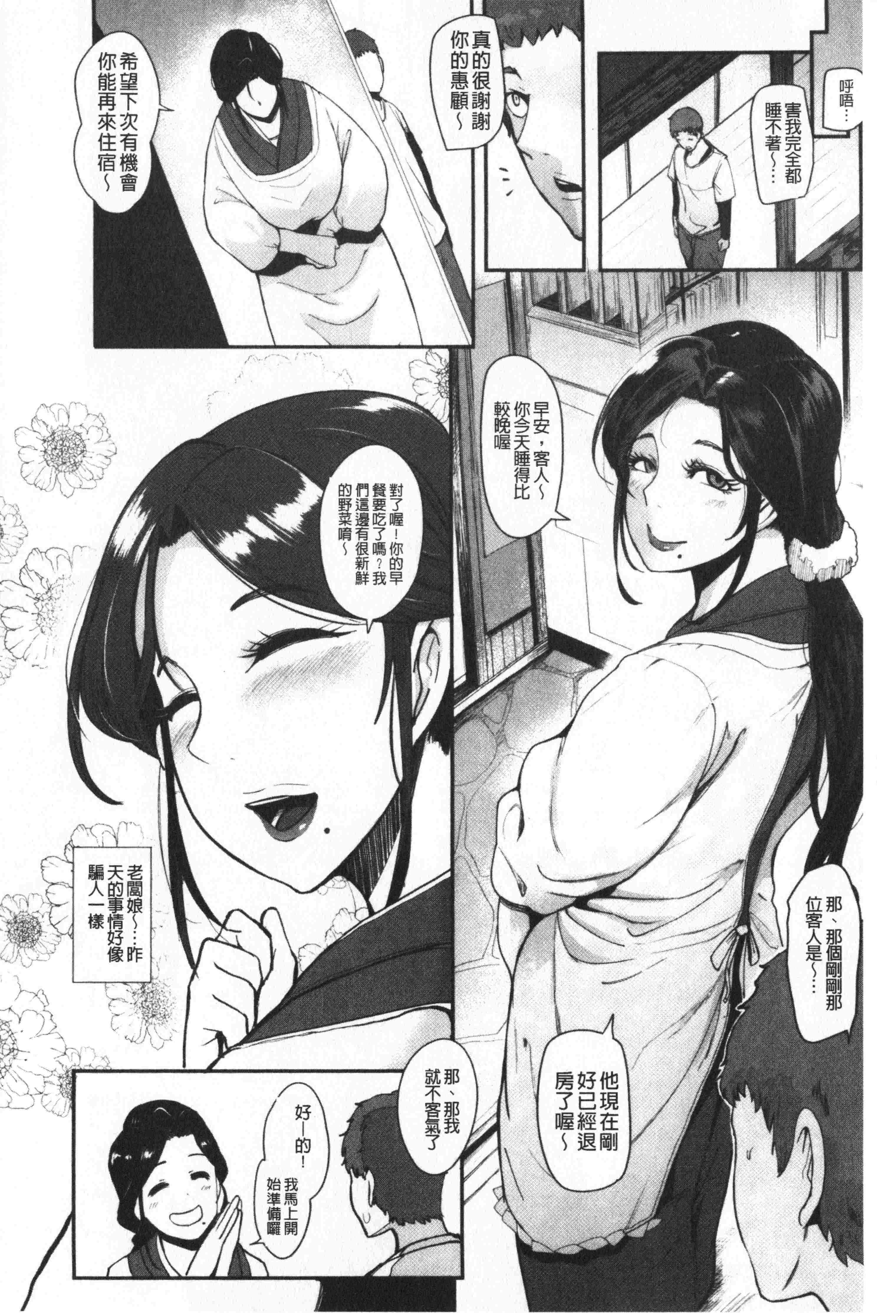 汉化版-[丧尸&无毒汉化] [おとちち] ちゅっぽん女の吸引奉仕_第5集