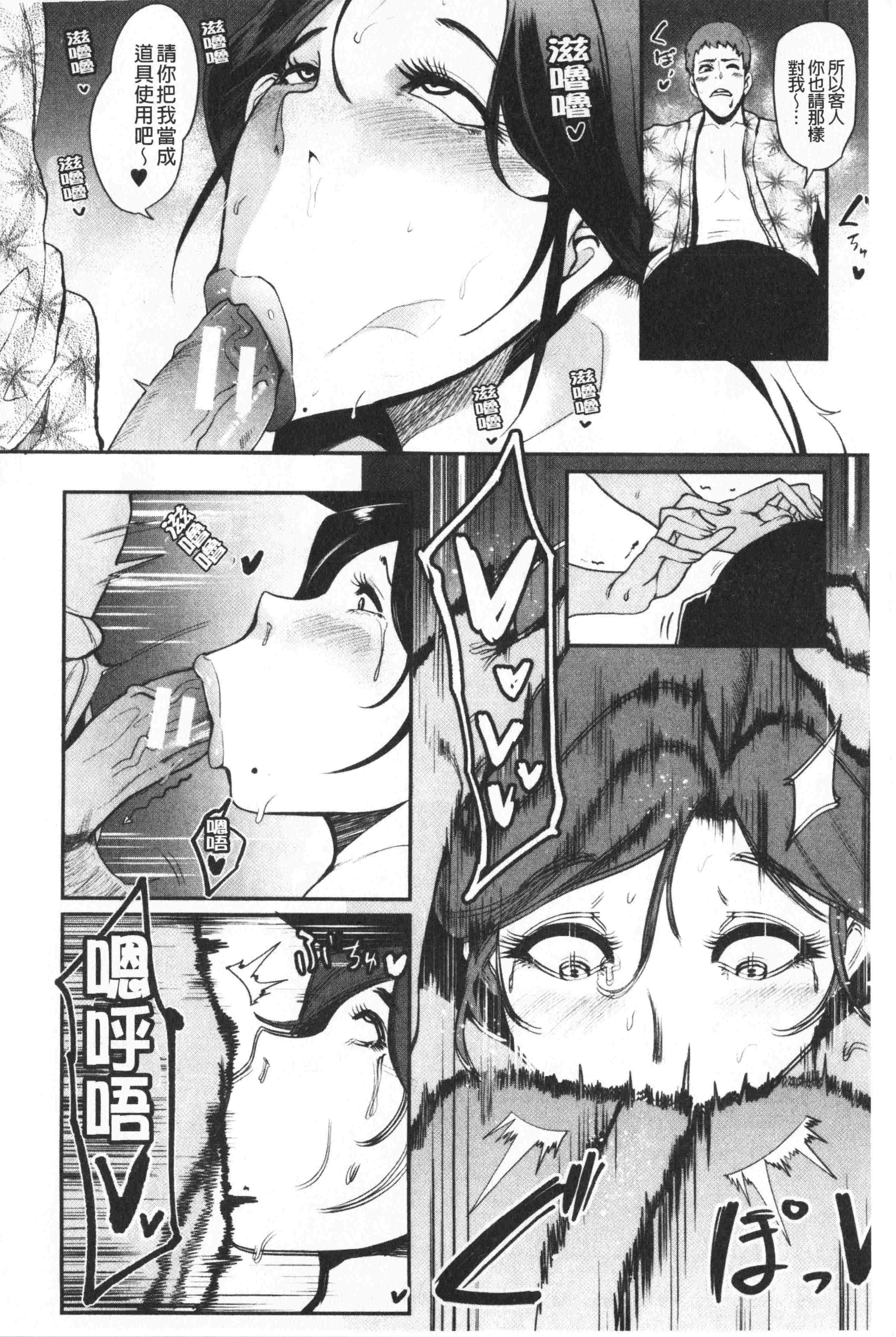汉化版-[丧尸&无毒汉化] [おとちち] ちゅっぽん女の吸引奉仕_第5集