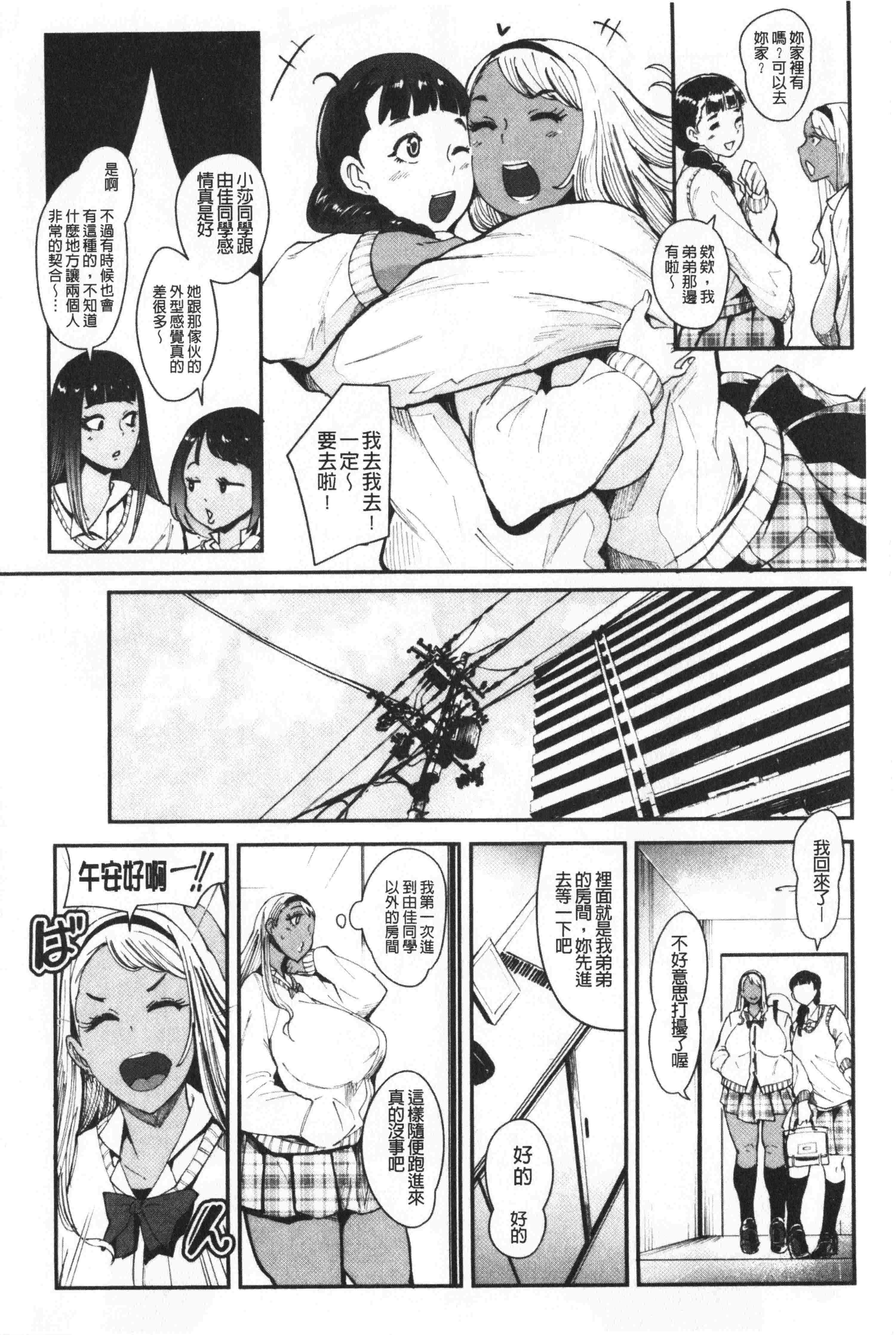 汉化版-[丧尸&无毒汉化] [おとちち] ちゅっぽん女の吸引奉仕_第7集