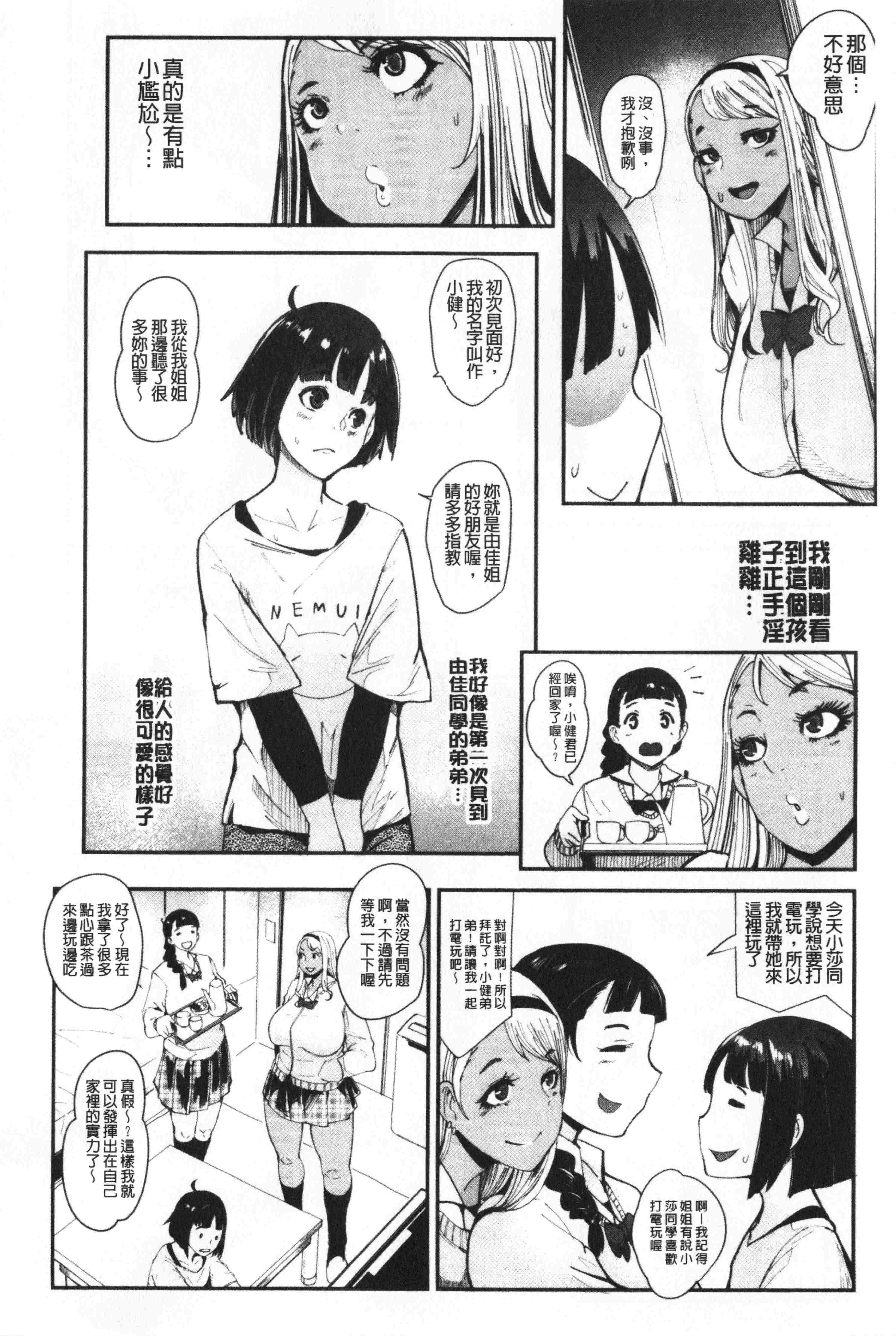 汉化版-[丧尸&无毒汉化] [おとちち] ちゅっぽん女の吸引奉仕_第7集