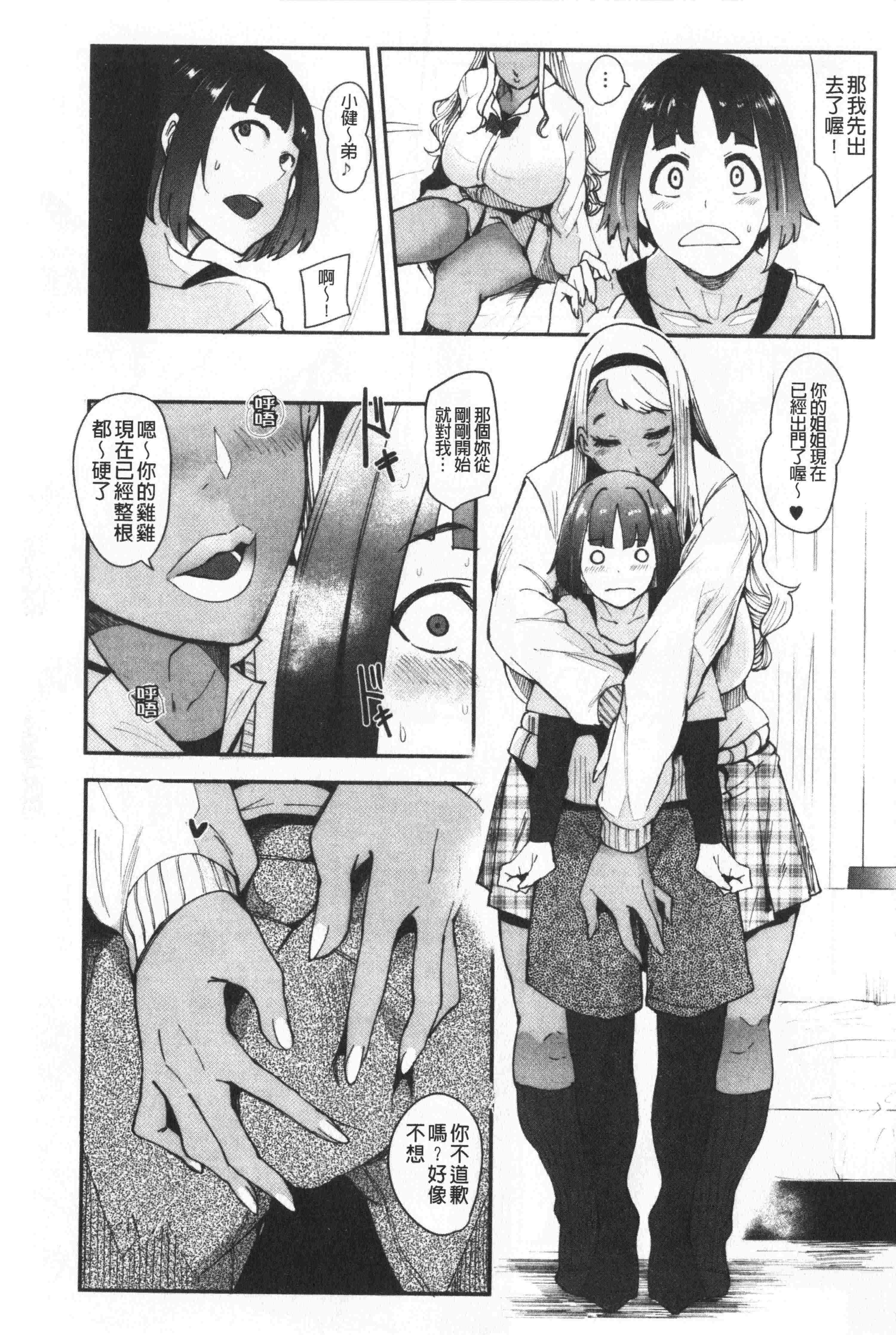 汉化版-[丧尸&无毒汉化] [おとちち] ちゅっぽん女の吸引奉仕_第8集