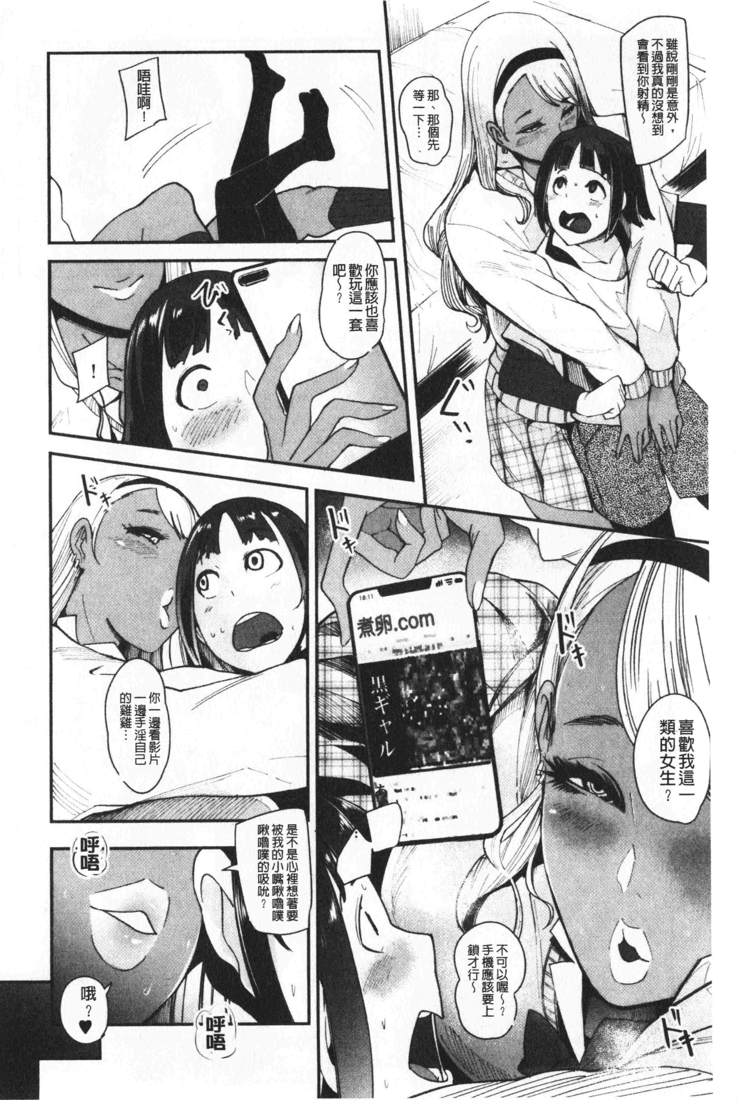 汉化版-[丧尸&无毒汉化] [おとちち] ちゅっぽん女の吸引奉仕_第8集