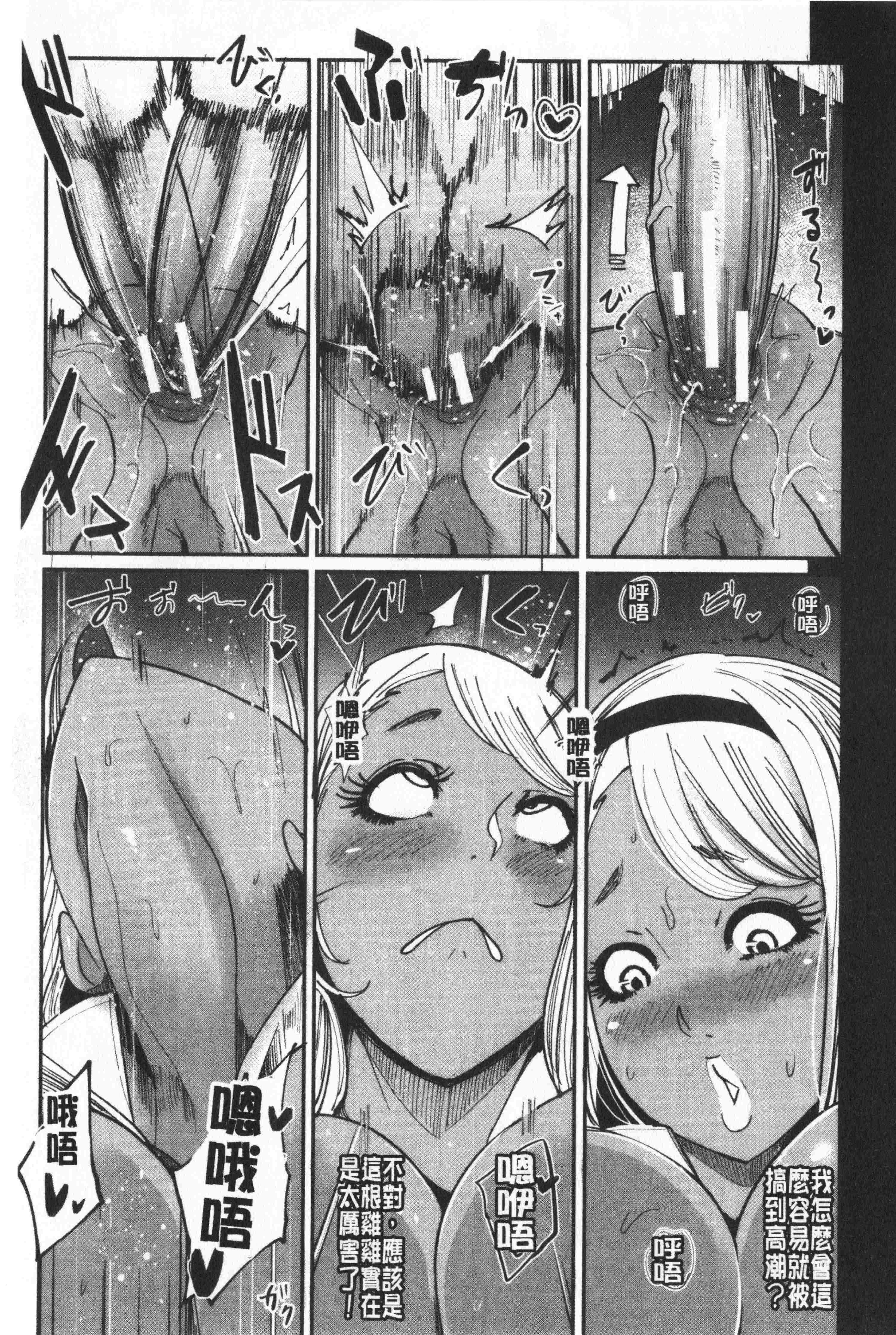 汉化版-[丧尸&无毒汉化] [おとちち] ちゅっぽん女の吸引奉仕_第8集