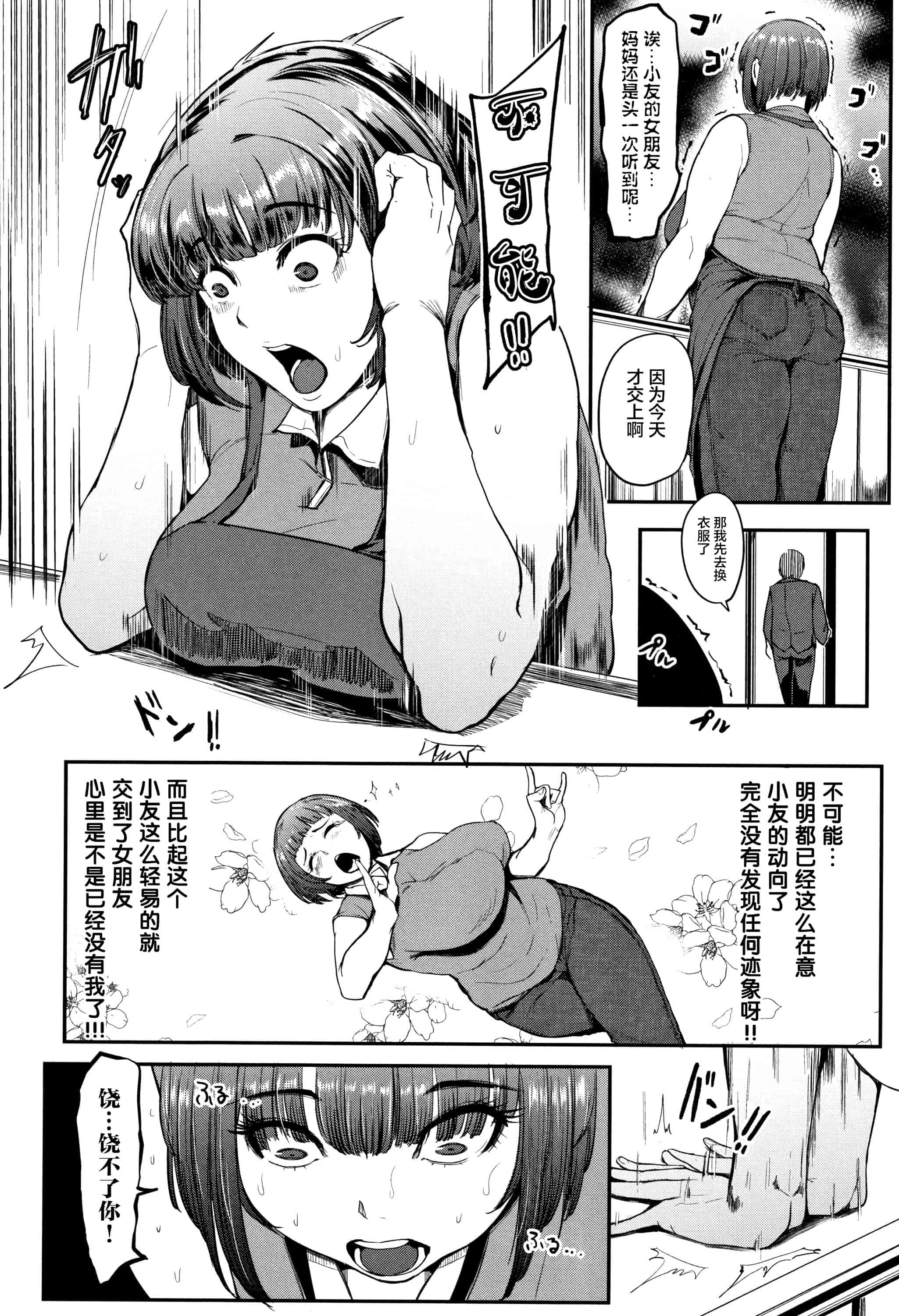 汉化版-[丧尸&无毒汉化] [おとちち] ちゅっぽん女の吸引奉仕_第2集