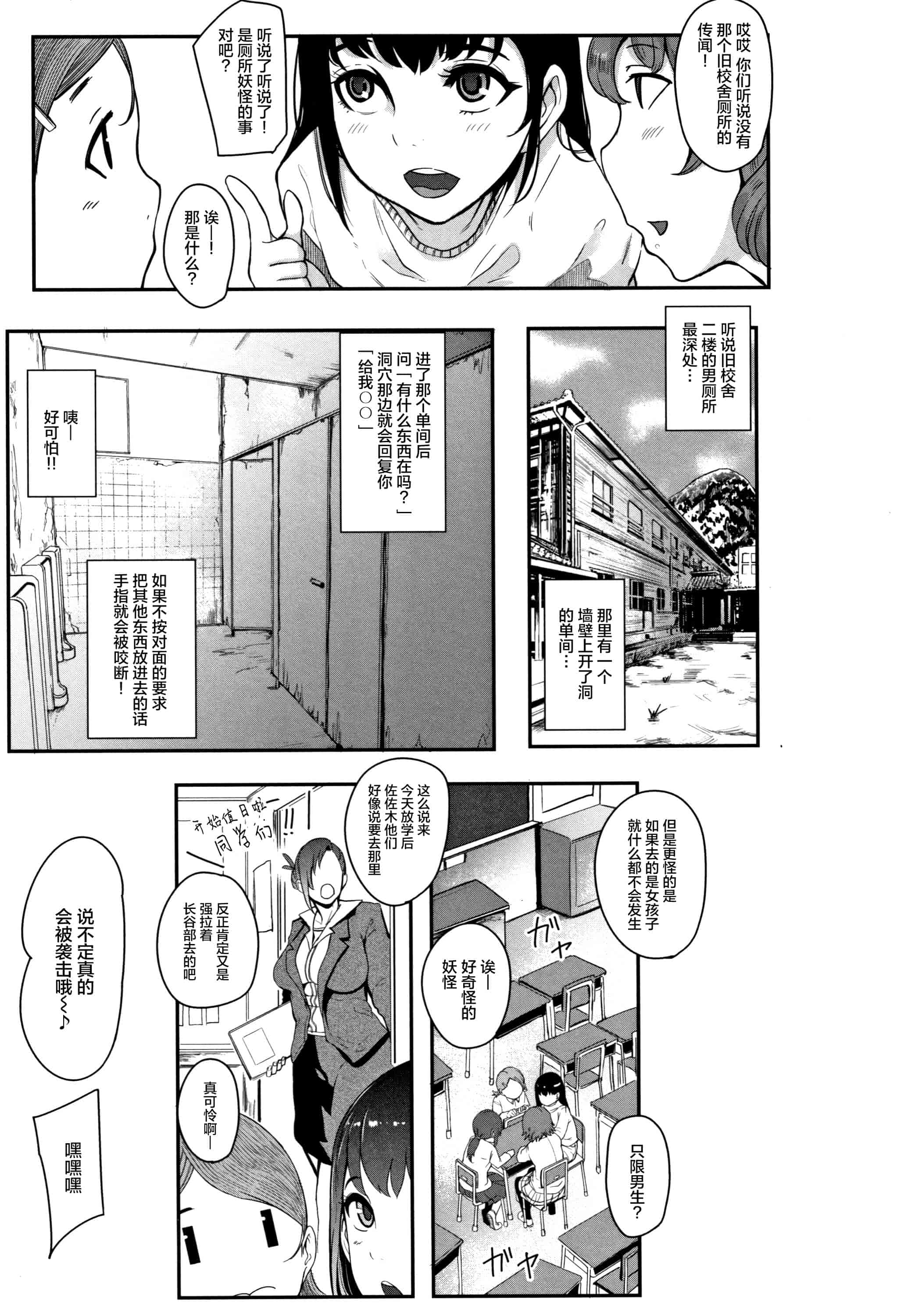 汉化版-[丧尸&无毒汉化] [おとちち] ちゅっぽん女の吸引奉仕_第2集