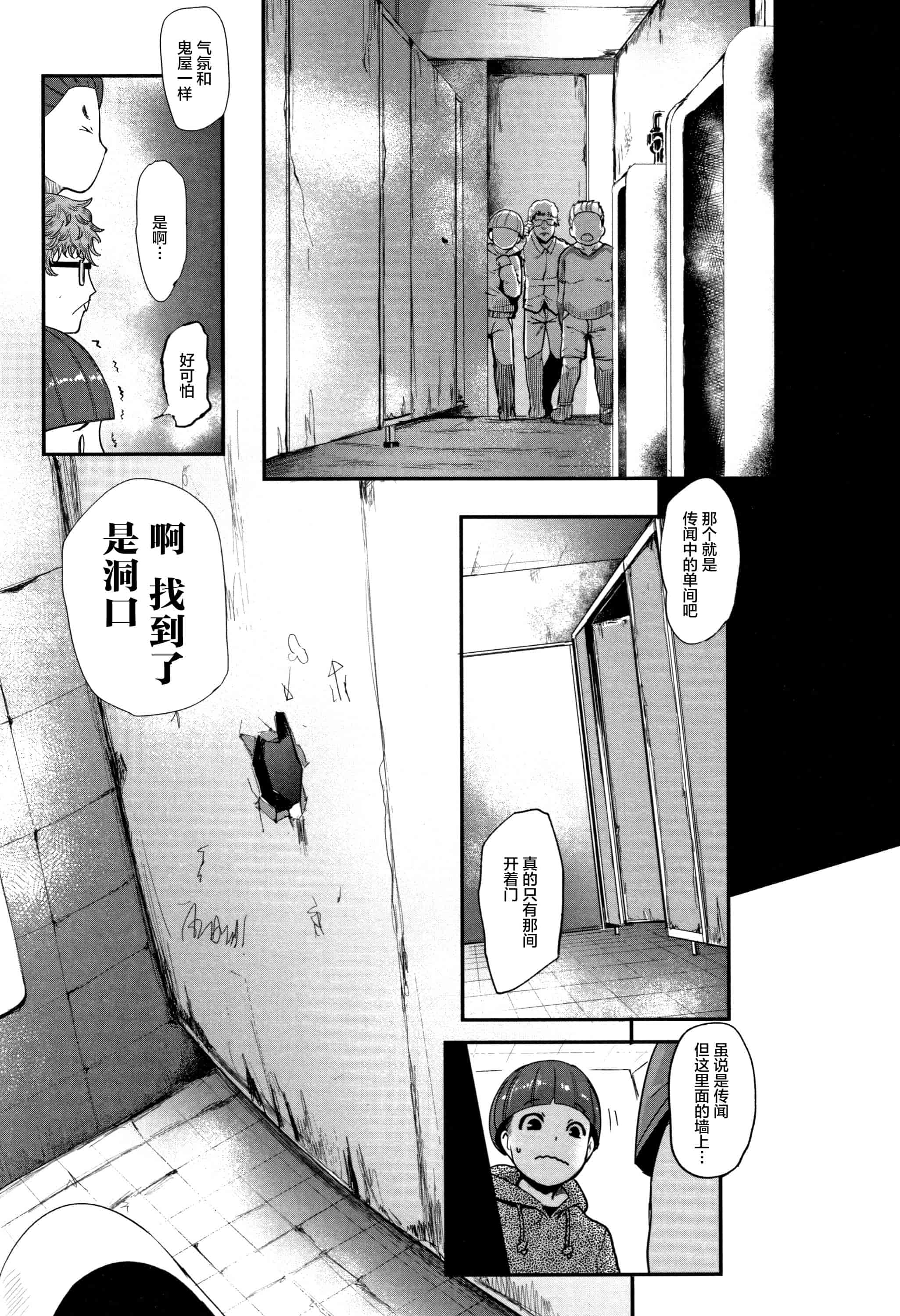 汉化版-[丧尸&无毒汉化] [おとちち] ちゅっぽん女の吸引奉仕_第2集