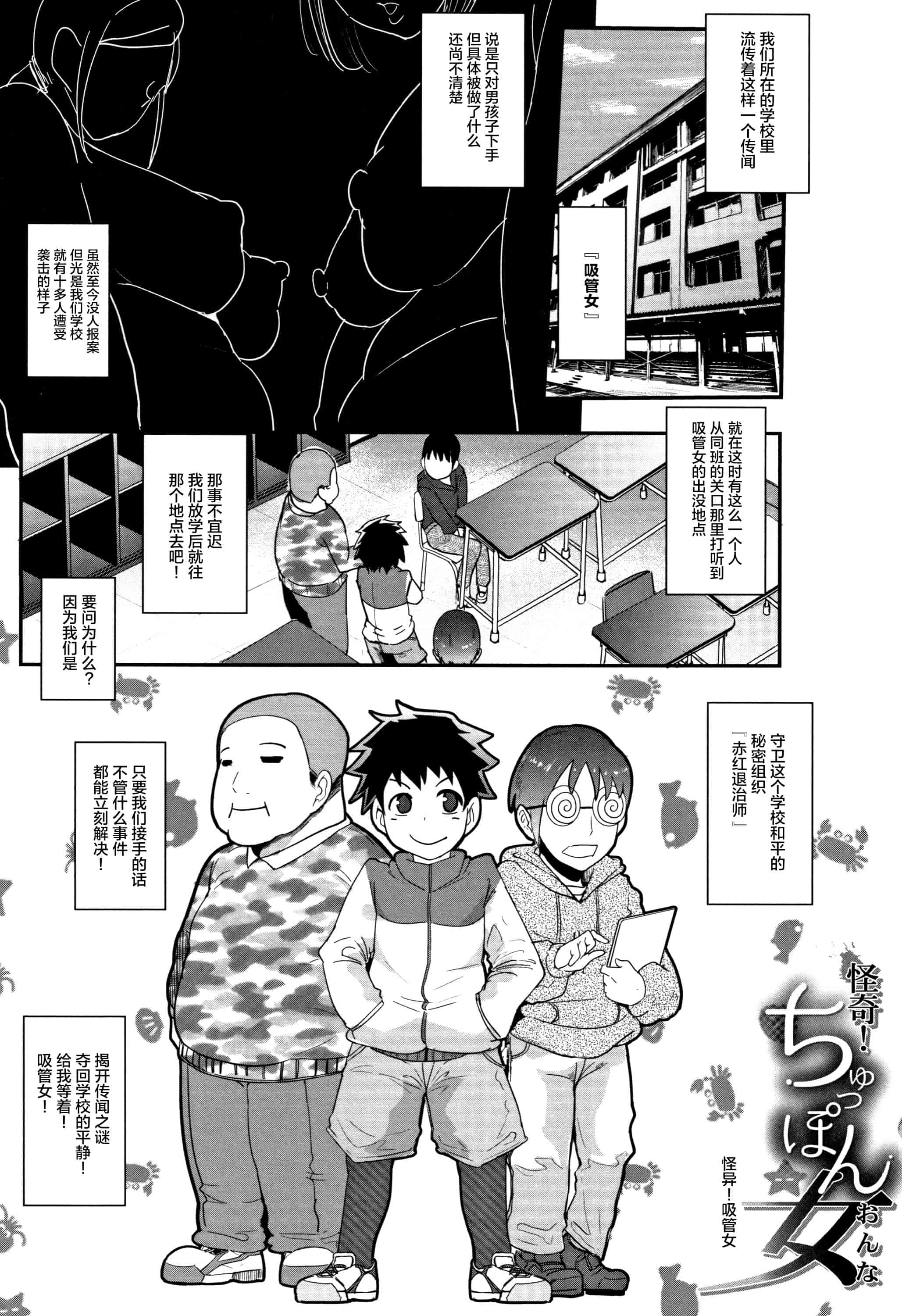 汉化版-[丧尸&无毒汉化] [おとちち] ちゅっぽん女の吸引奉仕_第1集