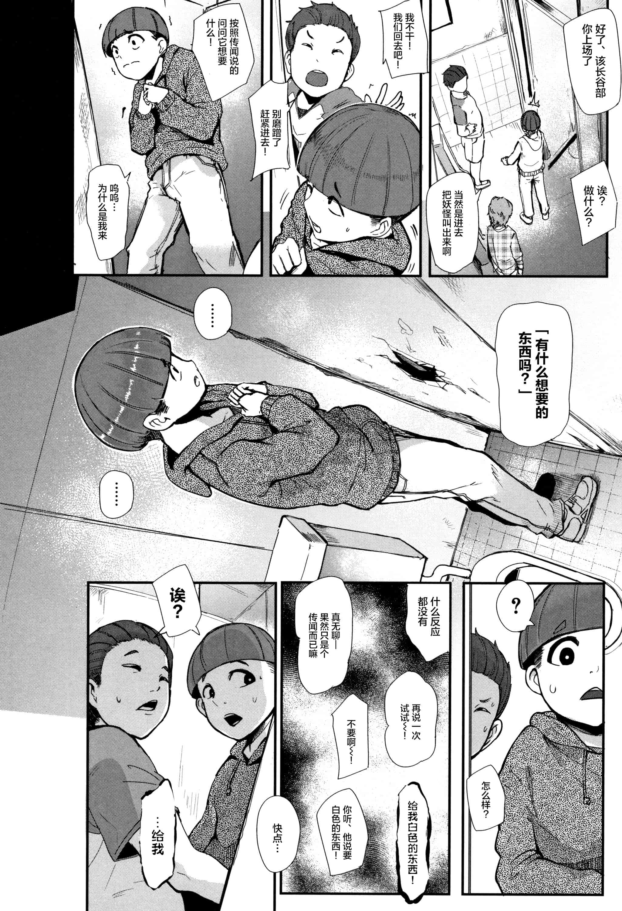 汉化版-[丧尸&无毒汉化] [おとちち] ちゅっぽん女の吸引奉仕_第2集