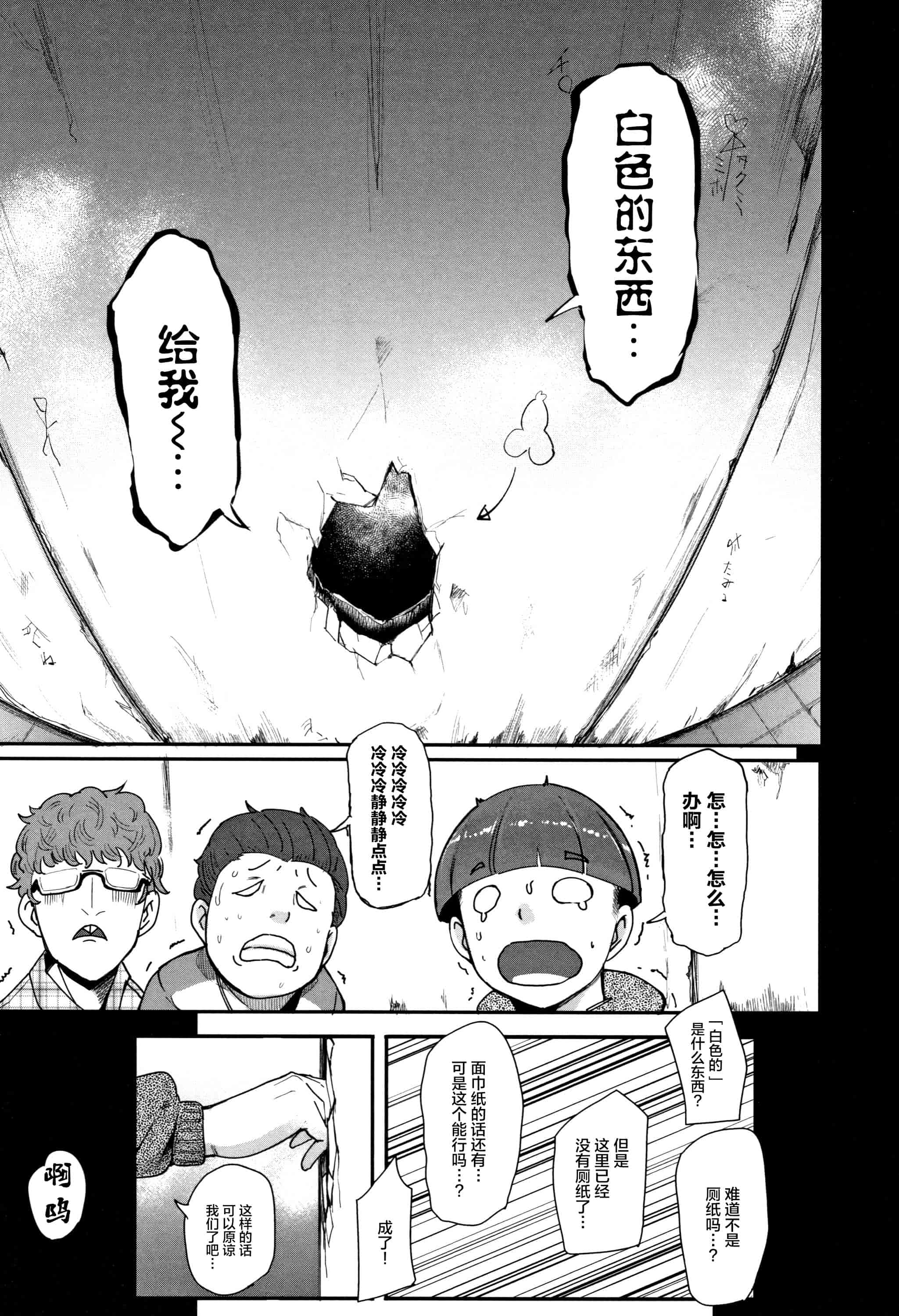 汉化版-[丧尸&无毒汉化] [おとちち] ちゅっぽん女の吸引奉仕_第3集