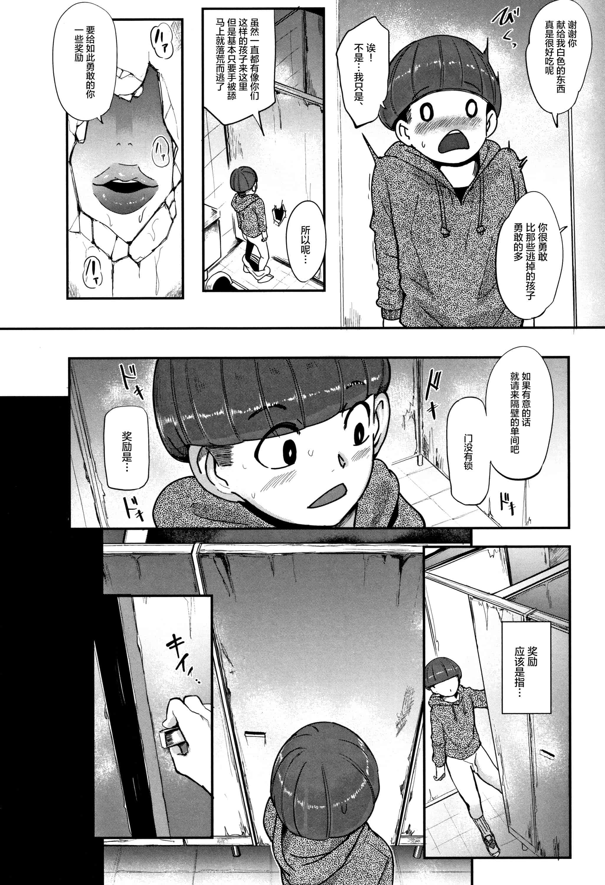 汉化版-[丧尸&无毒汉化] [おとちち] ちゅっぽん女の吸引奉仕_第3集