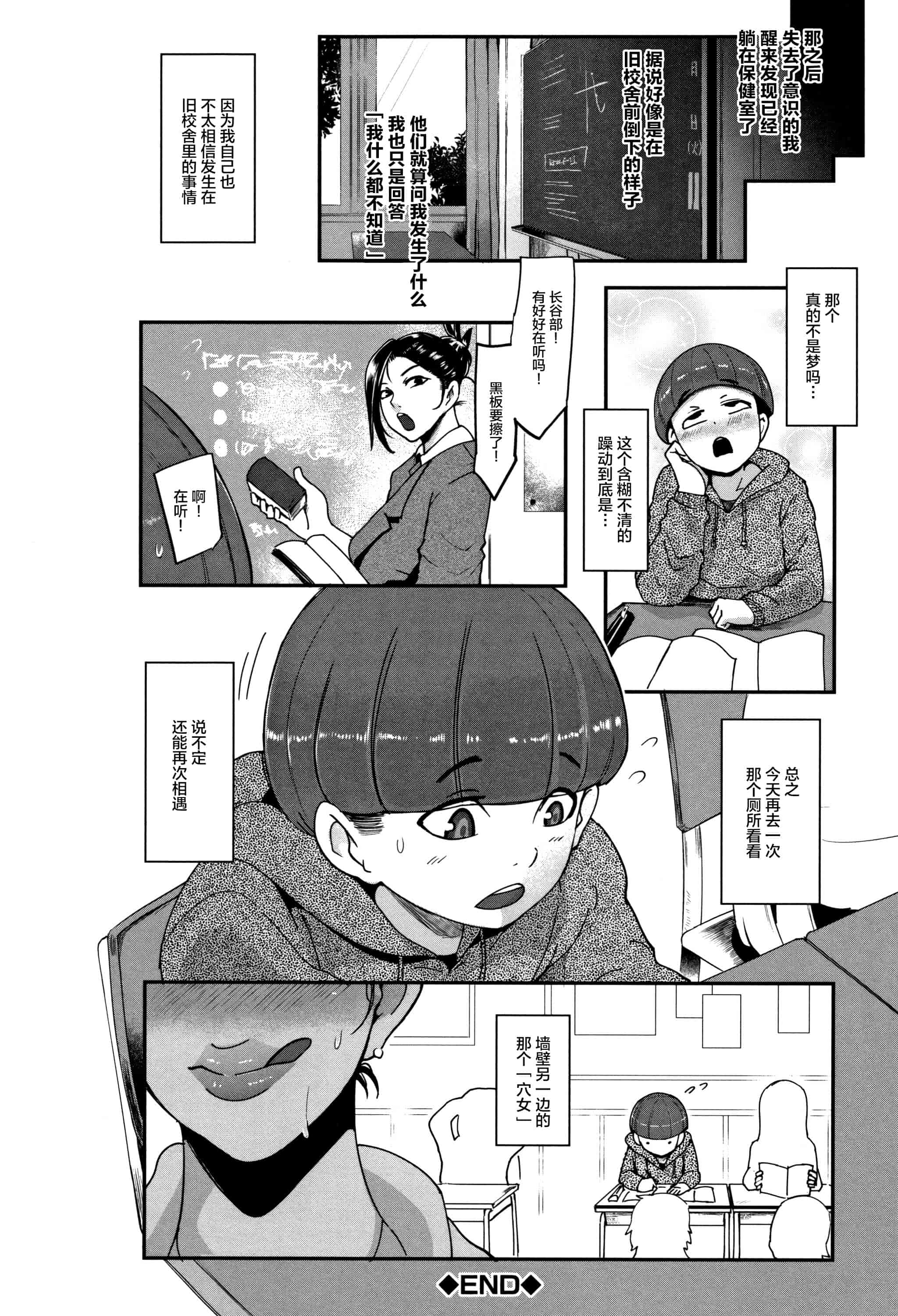 汉化版-[丧尸&无毒汉化] [おとちち] ちゅっぽん女の吸引奉仕_第3集
