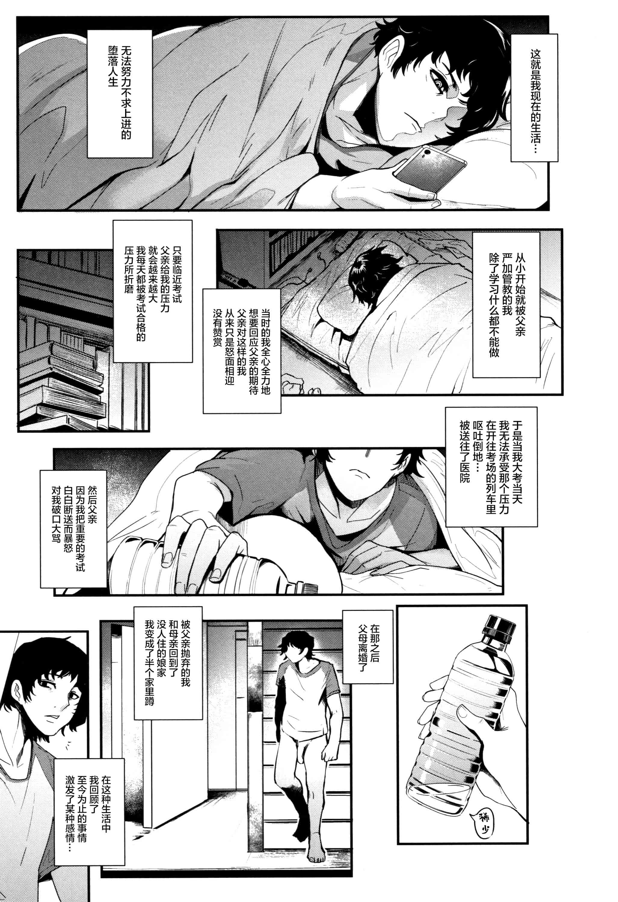 汉化版-[丧尸&无毒汉化] [おとちち] ちゅっぽん女の吸引奉仕_第4集