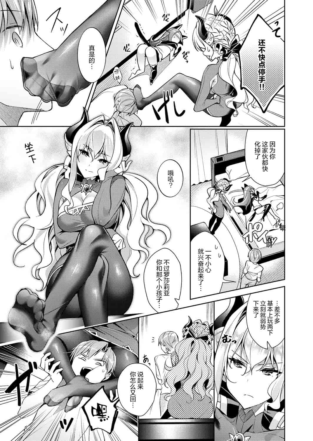 汉化版-[丧尸汉化] [緋月アキラ] 欲望パンドラ 1-7_第4集