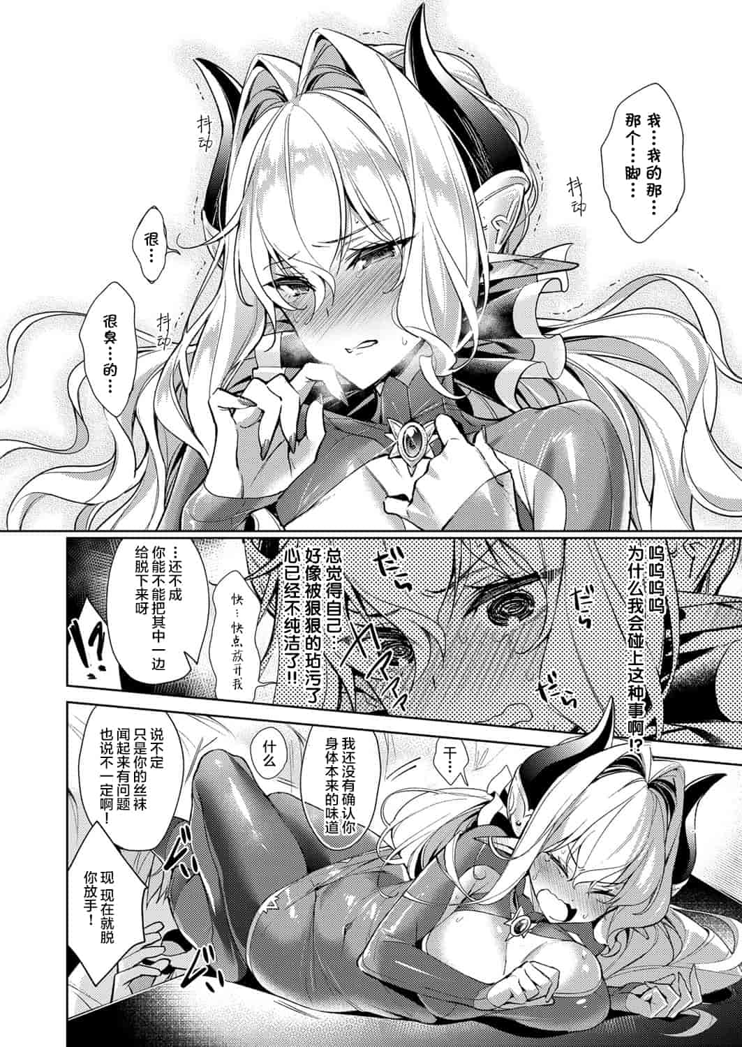 汉化版-[丧尸汉化] [緋月アキラ] 欲望パンドラ 1-7_第5集