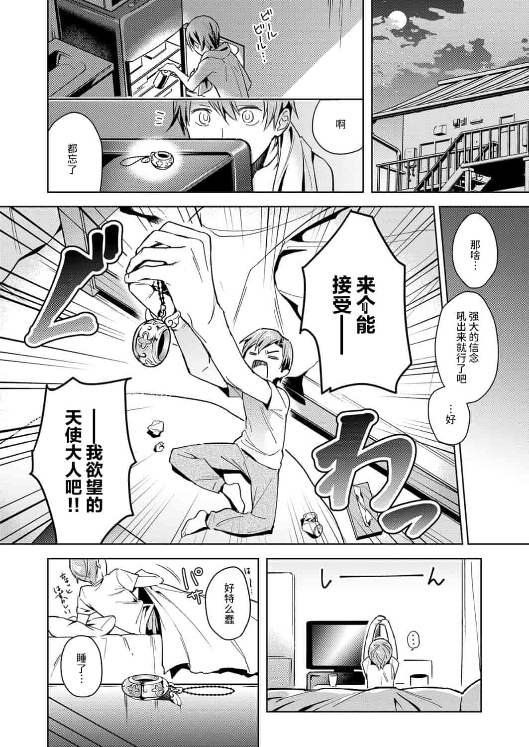 汉化版-[丧尸汉化] [緋月アキラ] 欲望パンドラ 1-7_第1集
