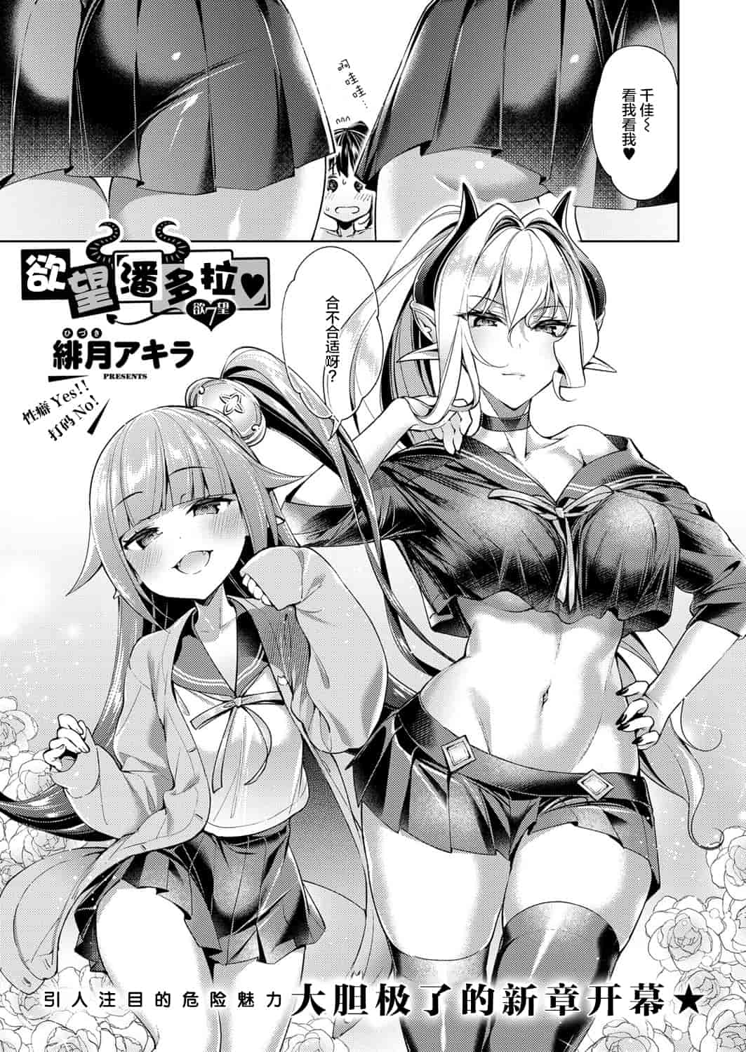 汉化版-[丧尸汉化] [緋月アキラ] 欲望パンドラ 1-7_第5集