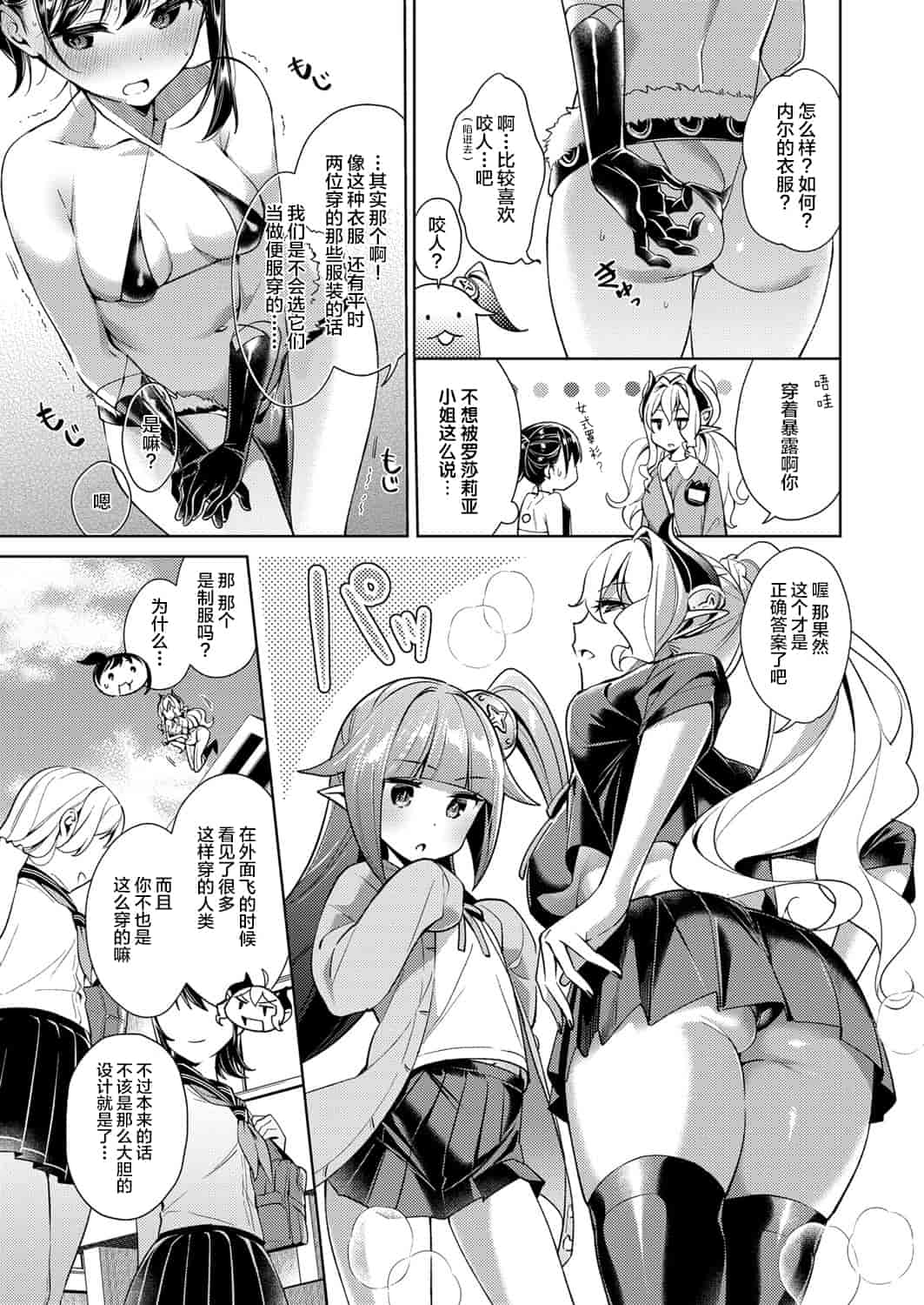 汉化版-[丧尸汉化] [緋月アキラ] 欲望パンドラ 1-7_第6集