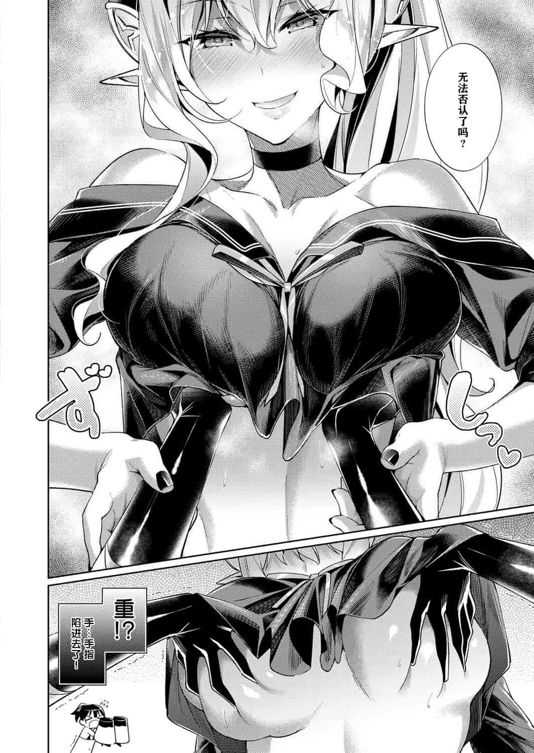 汉化版-[丧尸汉化] [緋月アキラ] 欲望パンドラ 1-7_第6集